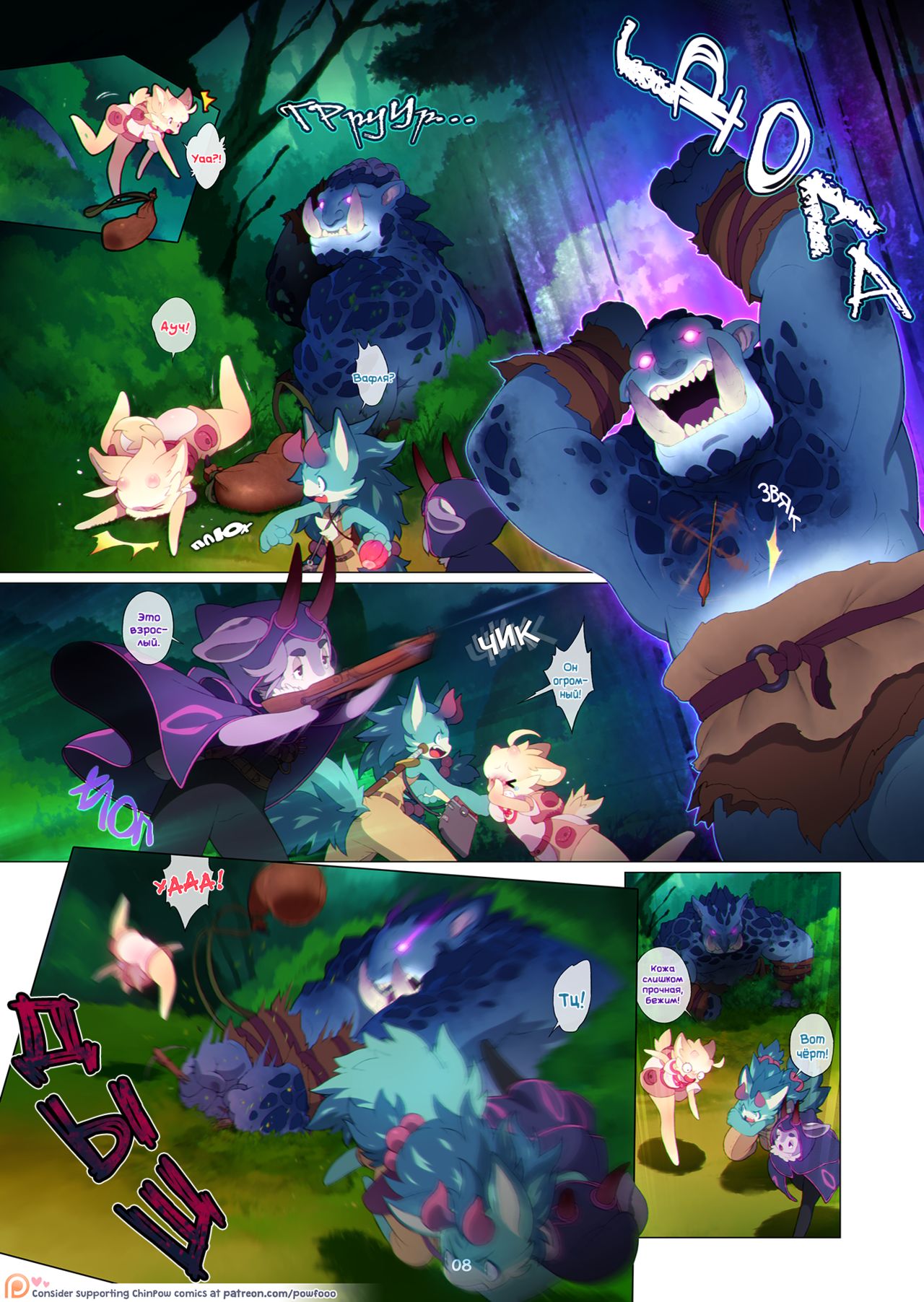 DokiDoki Moffles - A Fruitful Quest | Плодовитый квест page 8 full