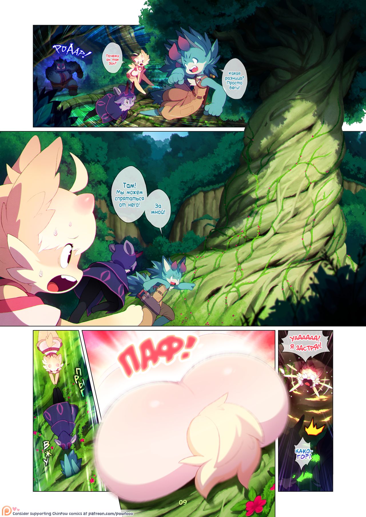 DokiDoki Moffles - A Fruitful Quest | Плодовитый квест page 9 full