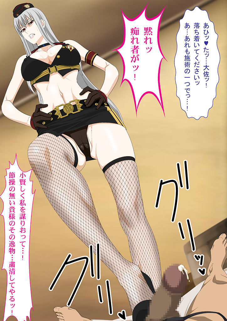 Shin Inwai no Valkyria ~Tsuika Danshou~ Zecchou Rakuen page 10 full