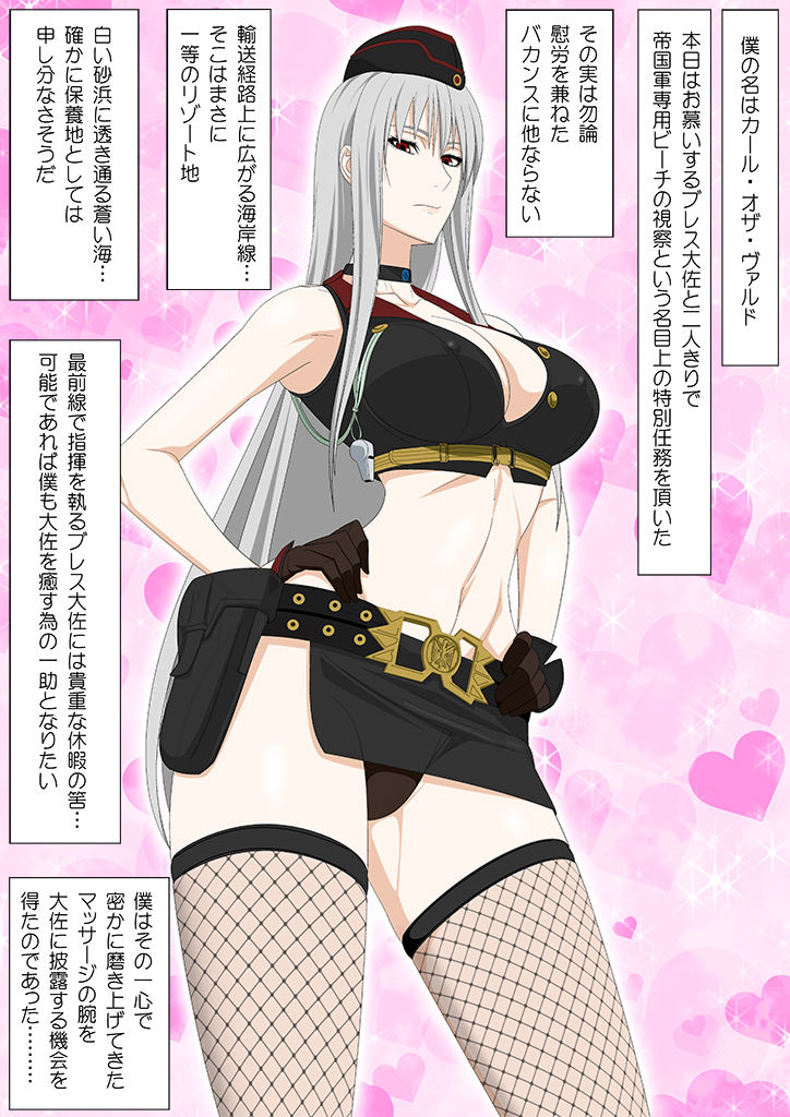 Shin Inwai no Valkyria ~Tsuika Danshou~ Zecchou Rakuen page 2 full