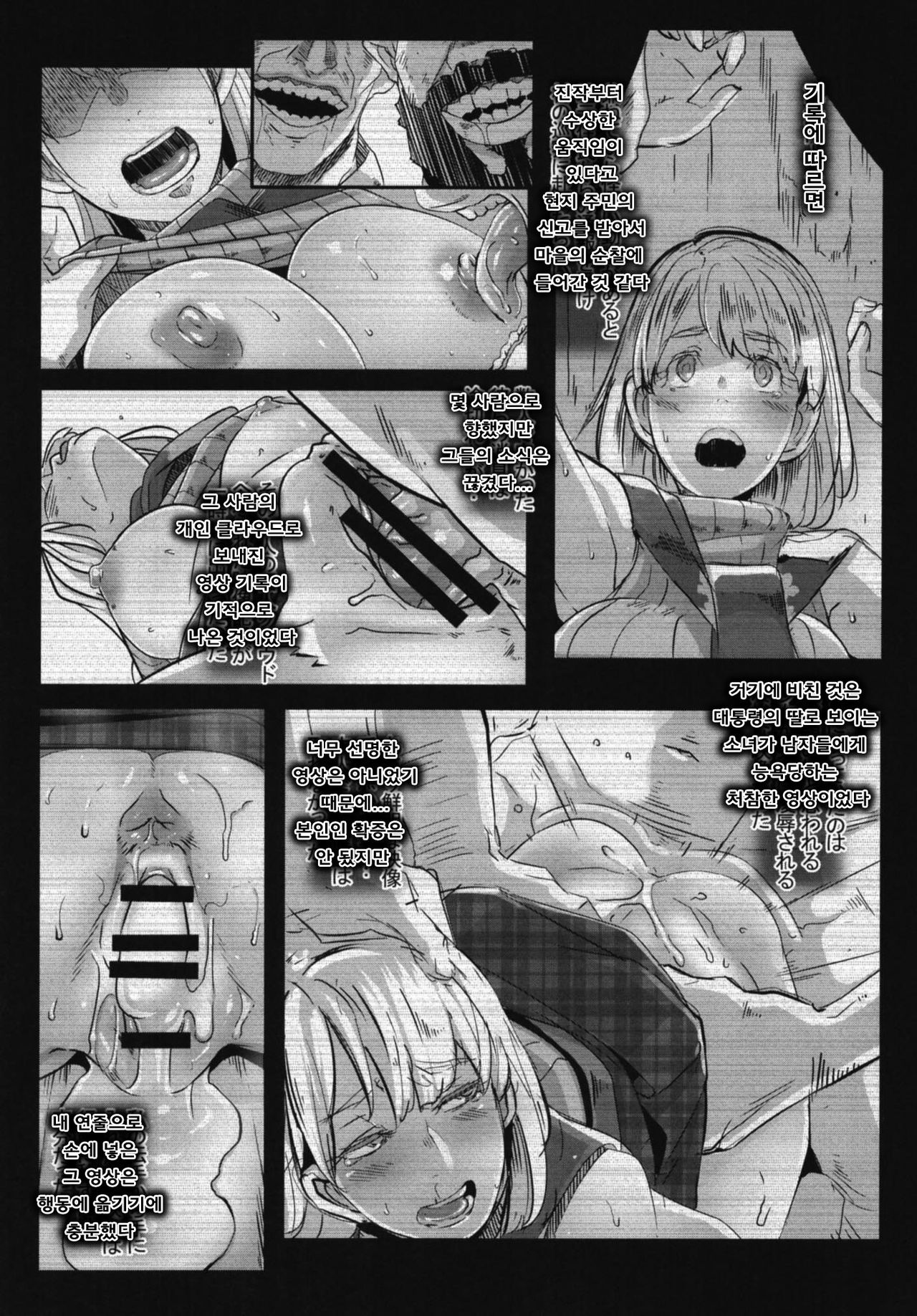 GAME OVERS page 4 full