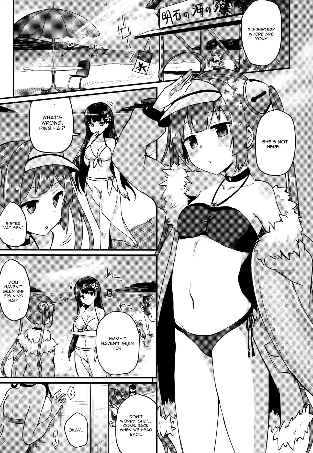 Ning Hai Nee-chan no Migawari Nikki page 4 full