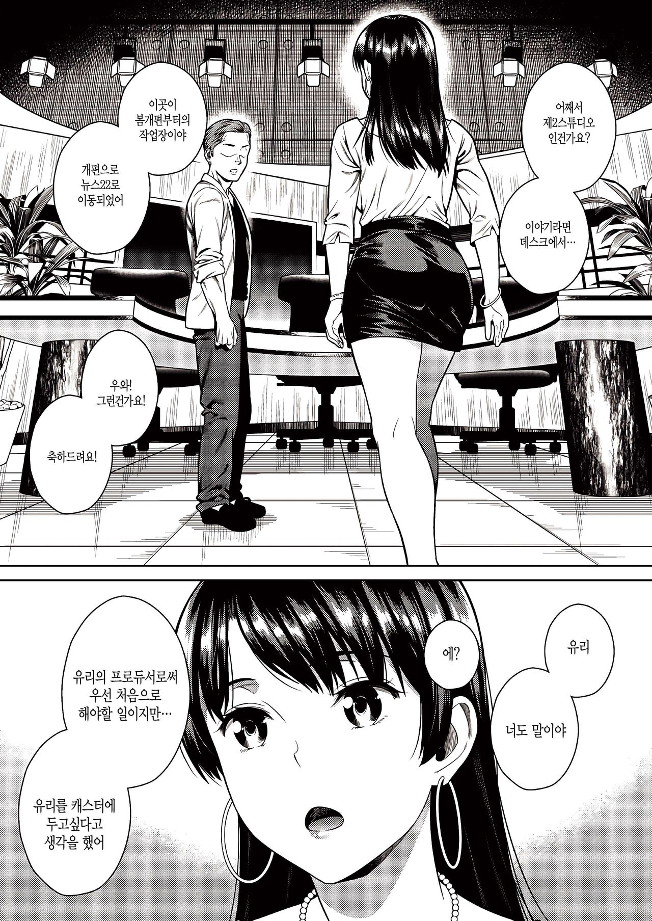 Joshi Ana page 10 full