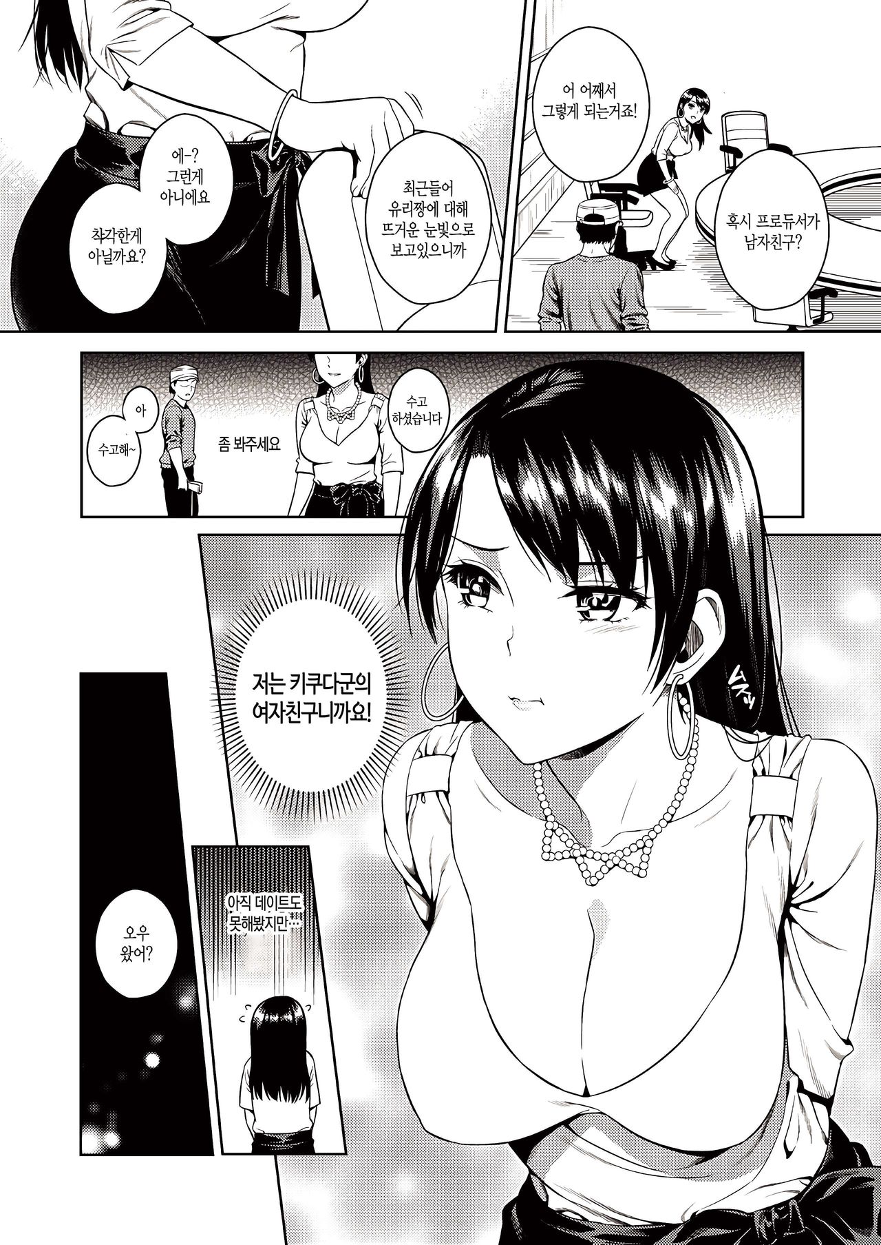 Joshi Ana page 9 full
