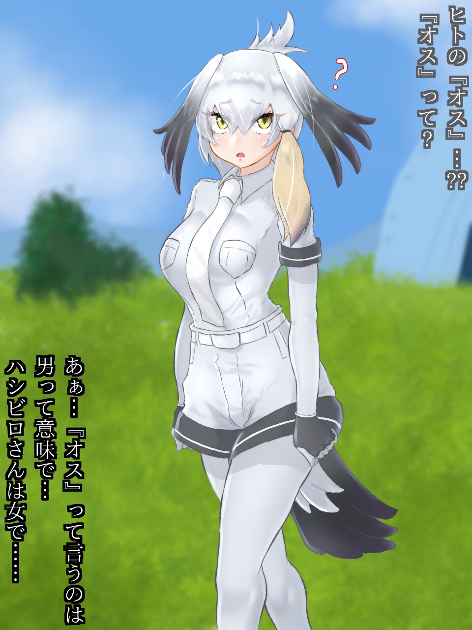 Hashibiro-chan to Ecchi de Rikai!? page 5 full