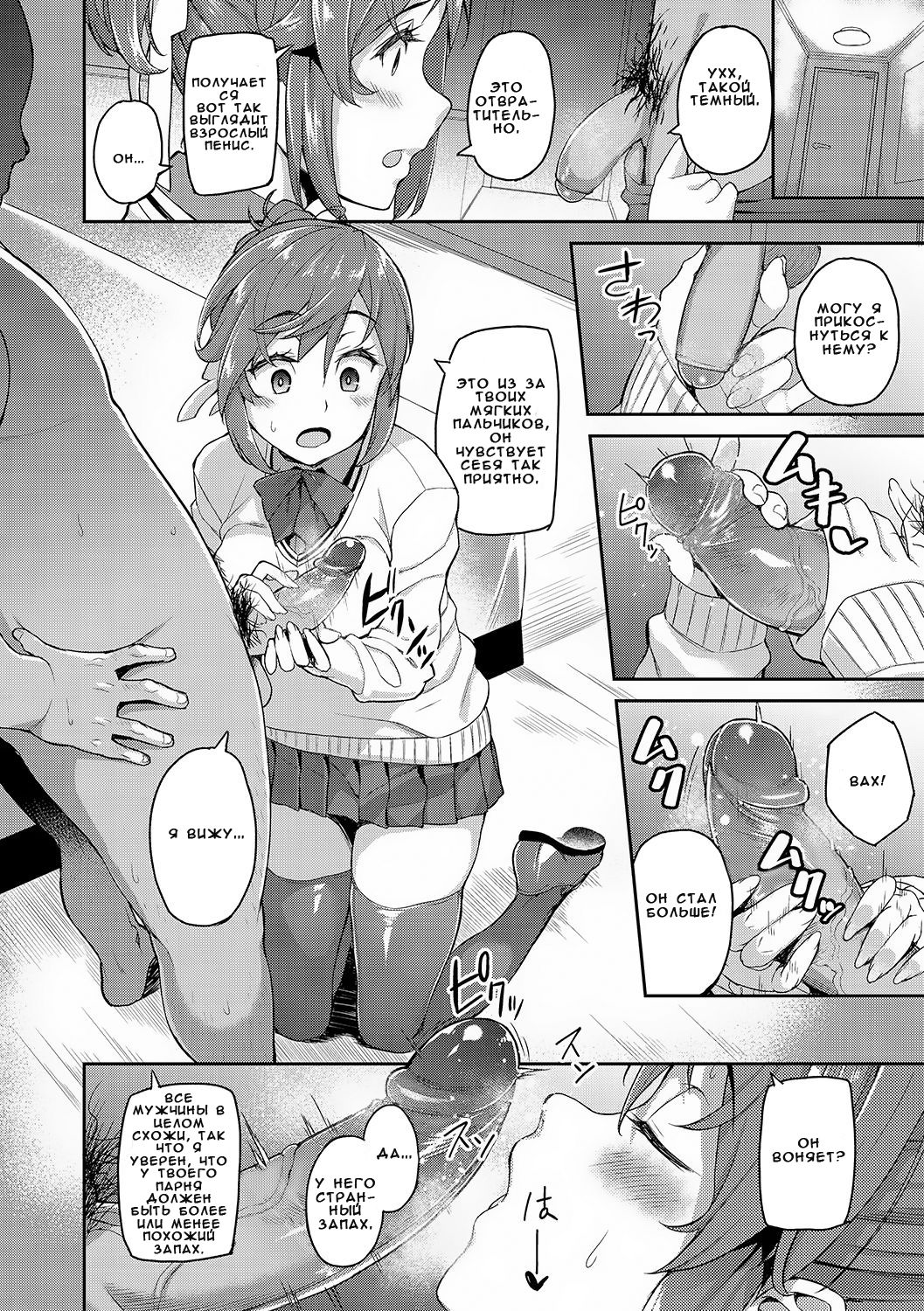 Rental Ojisan Case Akiyama Akari | Аренда старых мужиков page 4 full