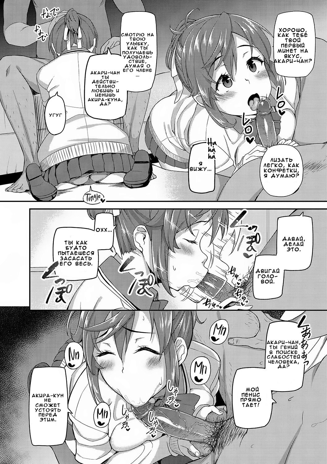 Rental Ojisan Case Akiyama Akari | Аренда старых мужиков page 6 full