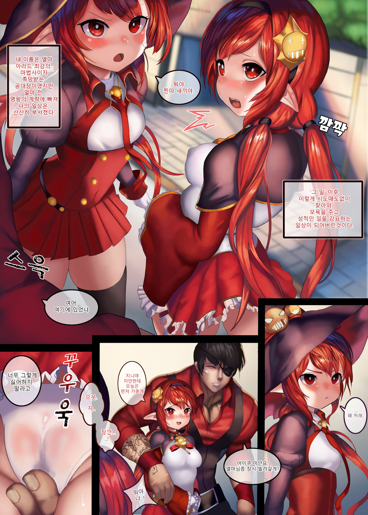 아라드 조교 일지 3 page 2 full