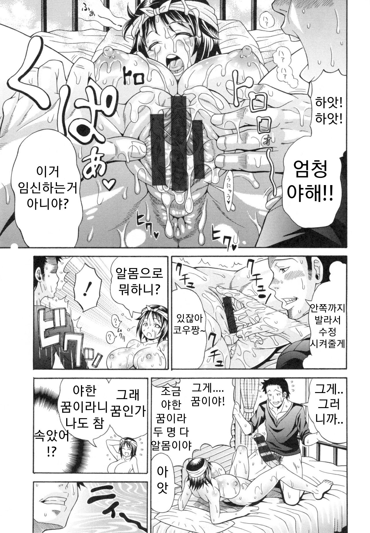 Suikan Muchuu page 5 full