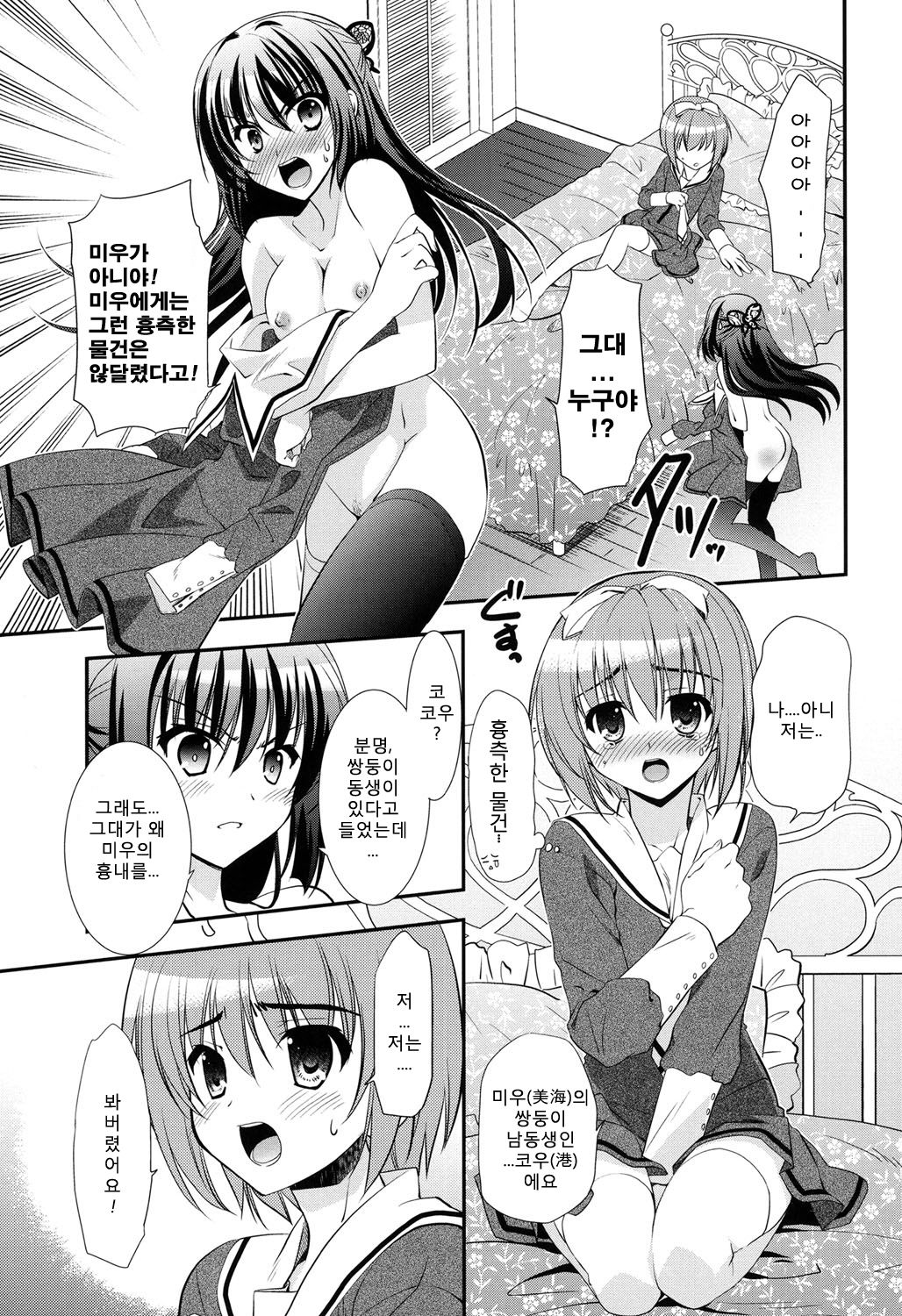 LOVELY GIRL's 0~1 page 10 full