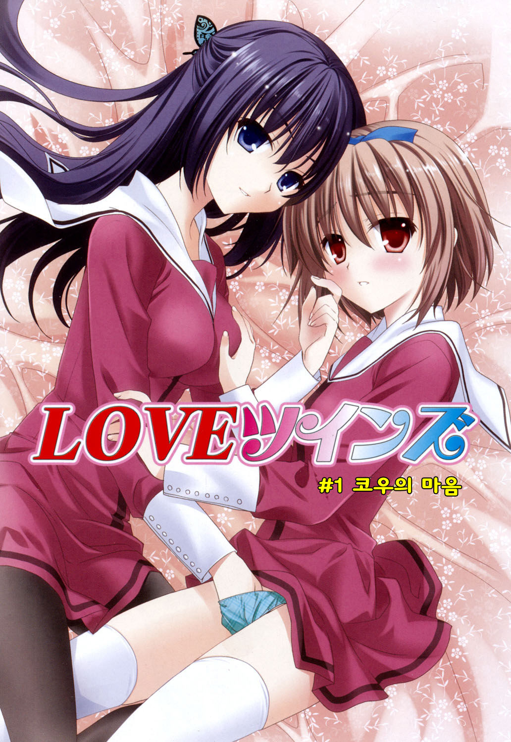 LOVELY GIRL's 0~1 page 3 full
