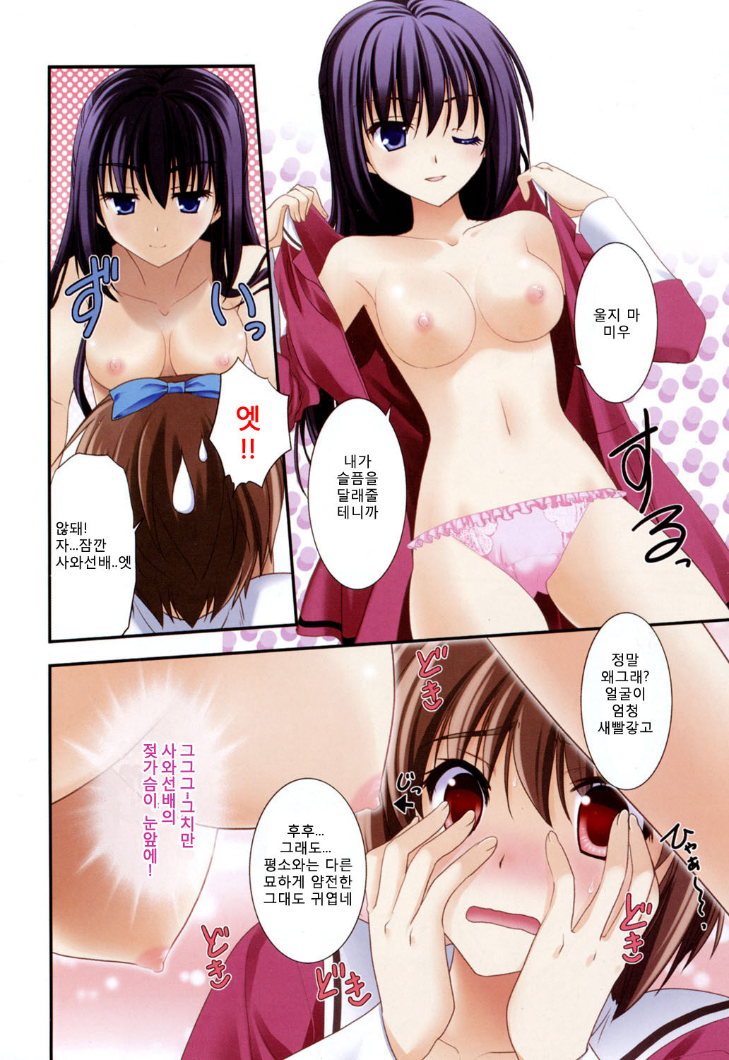 LOVELY GIRL's 0~1 page 5 full