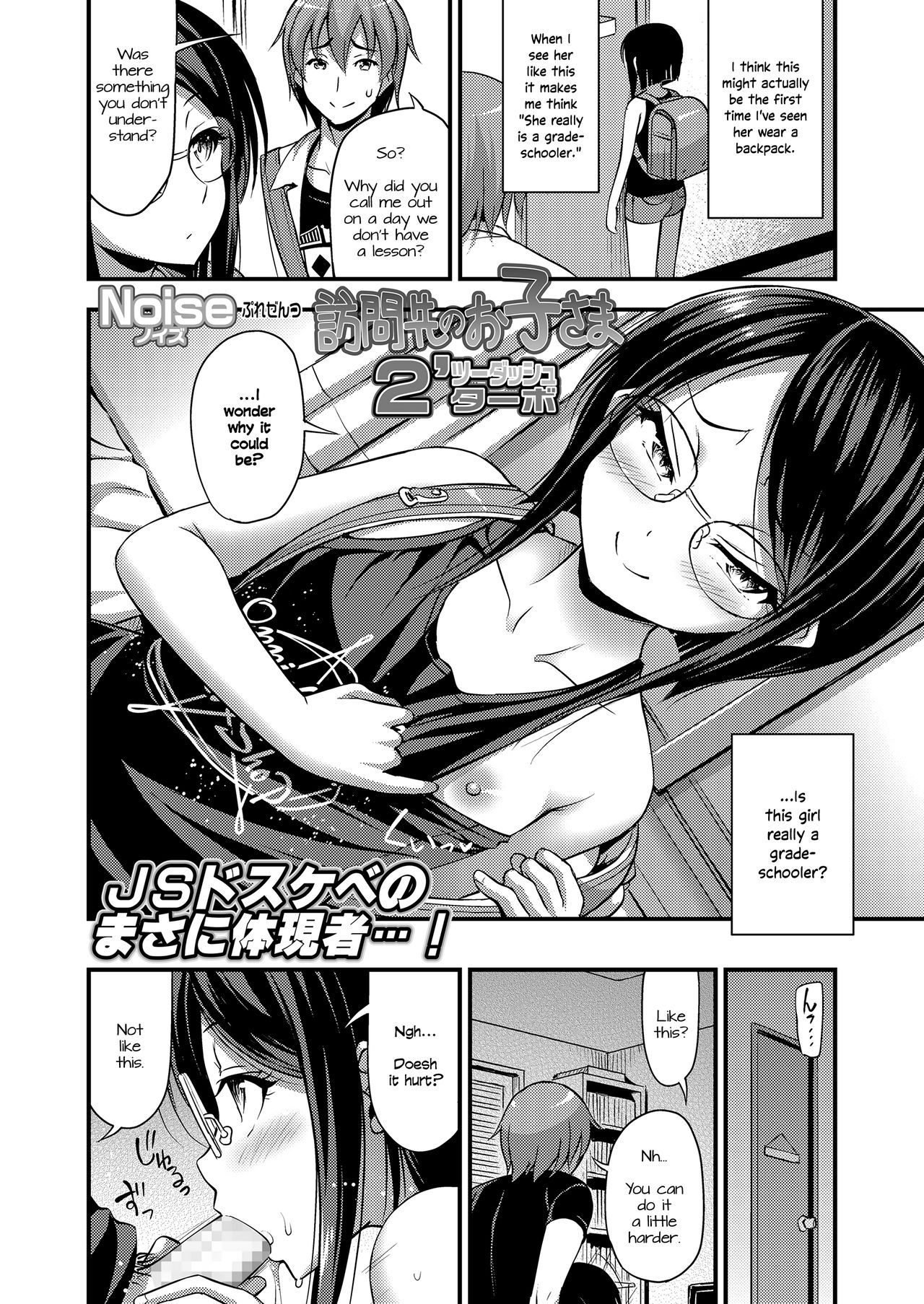 Houmonsaki no Oko-sama 2' Turbo | Kiddy Visitor 2 Turbo page 2 full