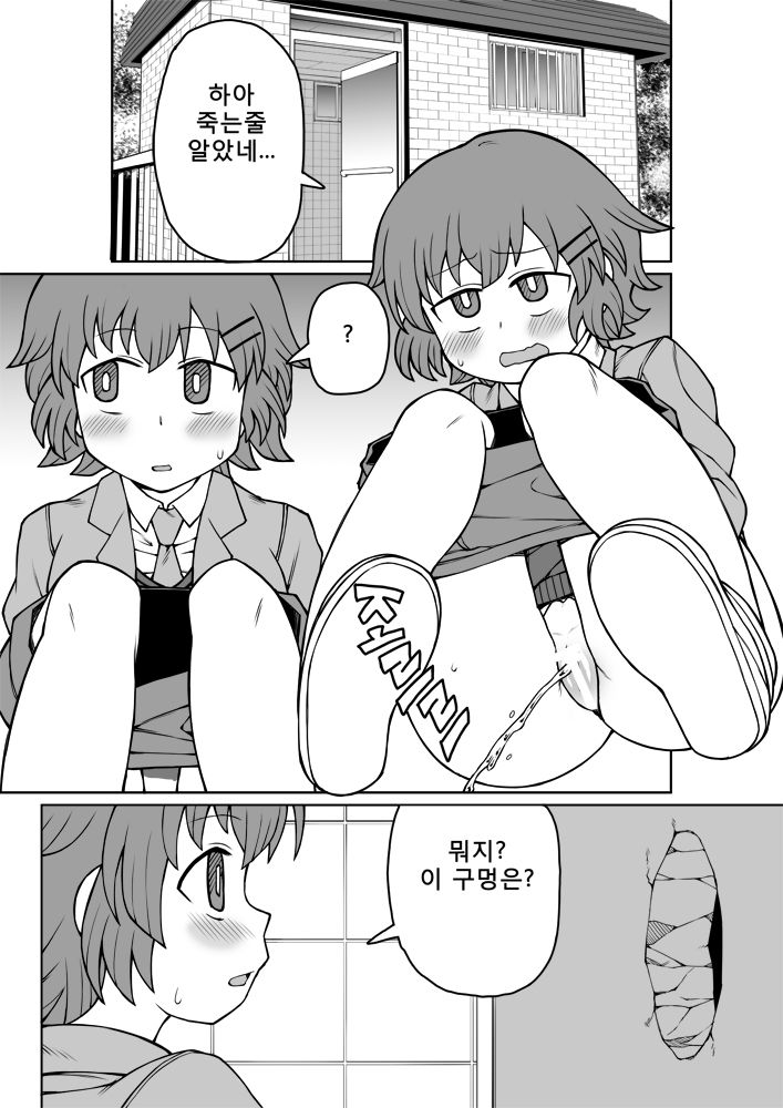 하와와 여고생짱과 글로리홀 page 2 full
