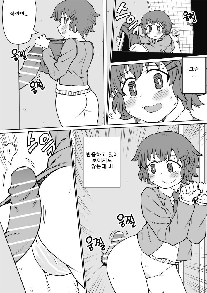 하와와 여고생짱과 글로리홀 page 7 full
