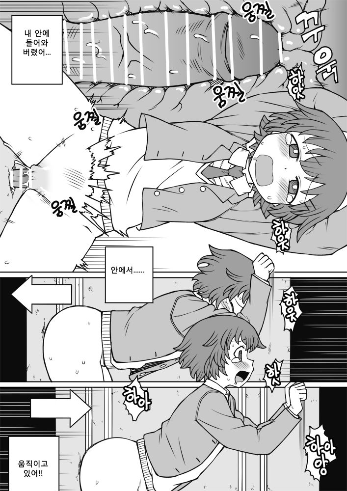 하와와 여고생짱과 글로리홀 page 9 full