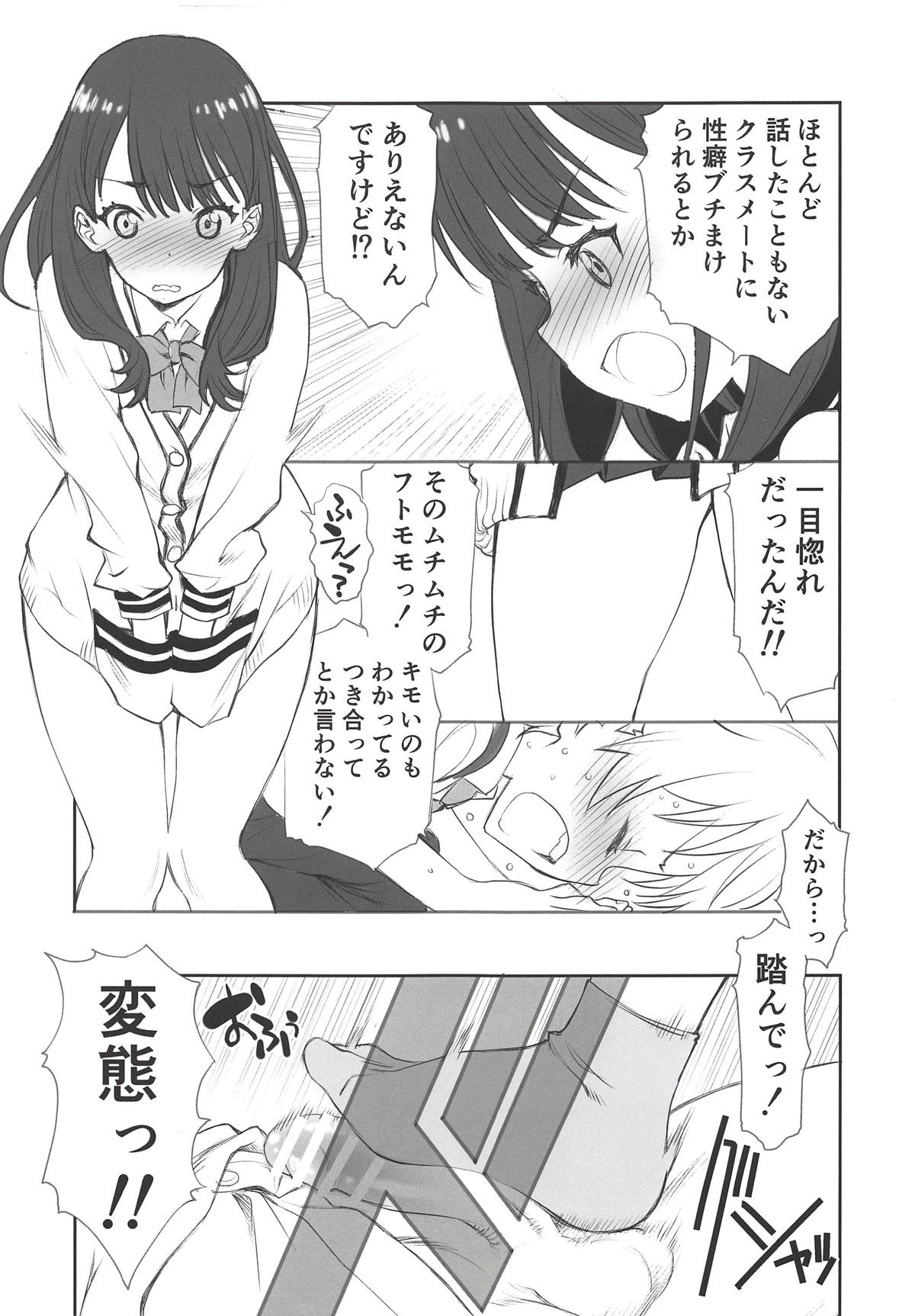 Namaashi Cardigan page 4 full