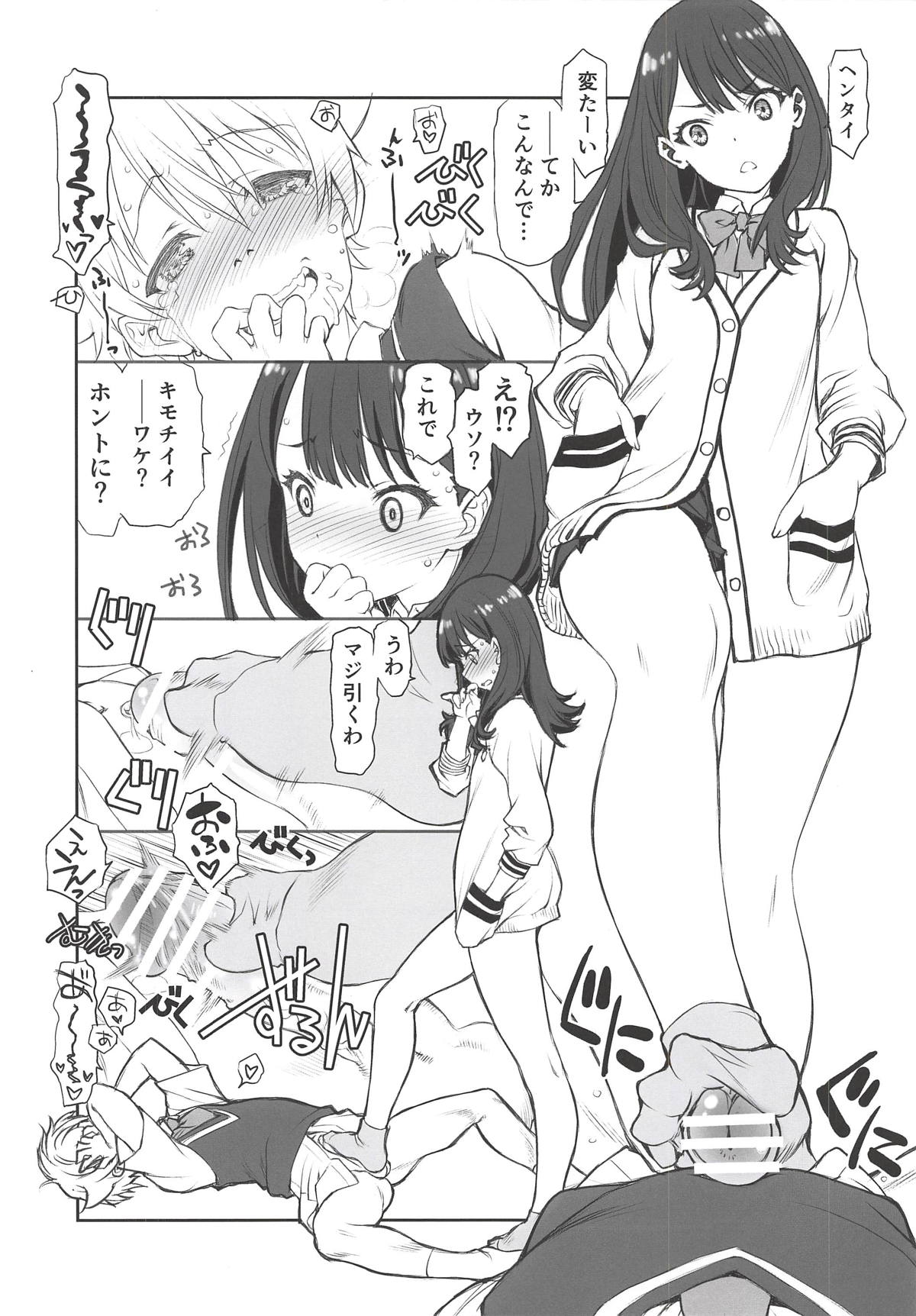 Namaashi Cardigan page 5 full