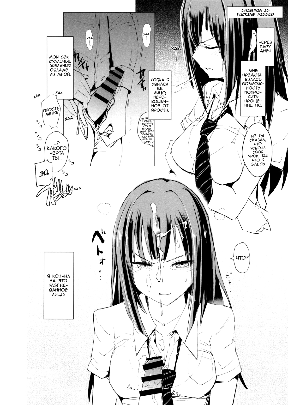 GEKIOKOSHIBURIN, YASASHIISHIBURIN. page 3 full