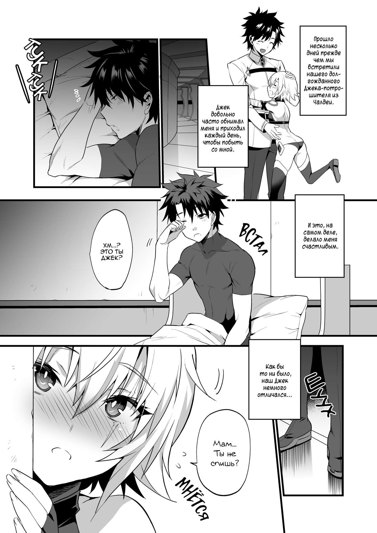 Jack-kun wa Okaa-san to Issho | Джек-кун вместе с мамой page 4 full