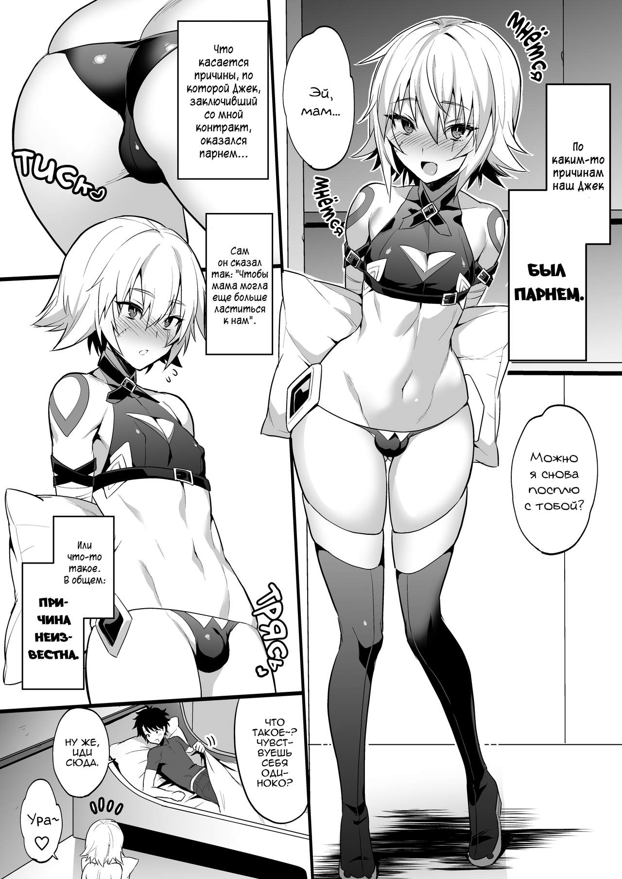 Jack-kun wa Okaa-san to Issho | Джек-кун вместе с мамой page 5 full