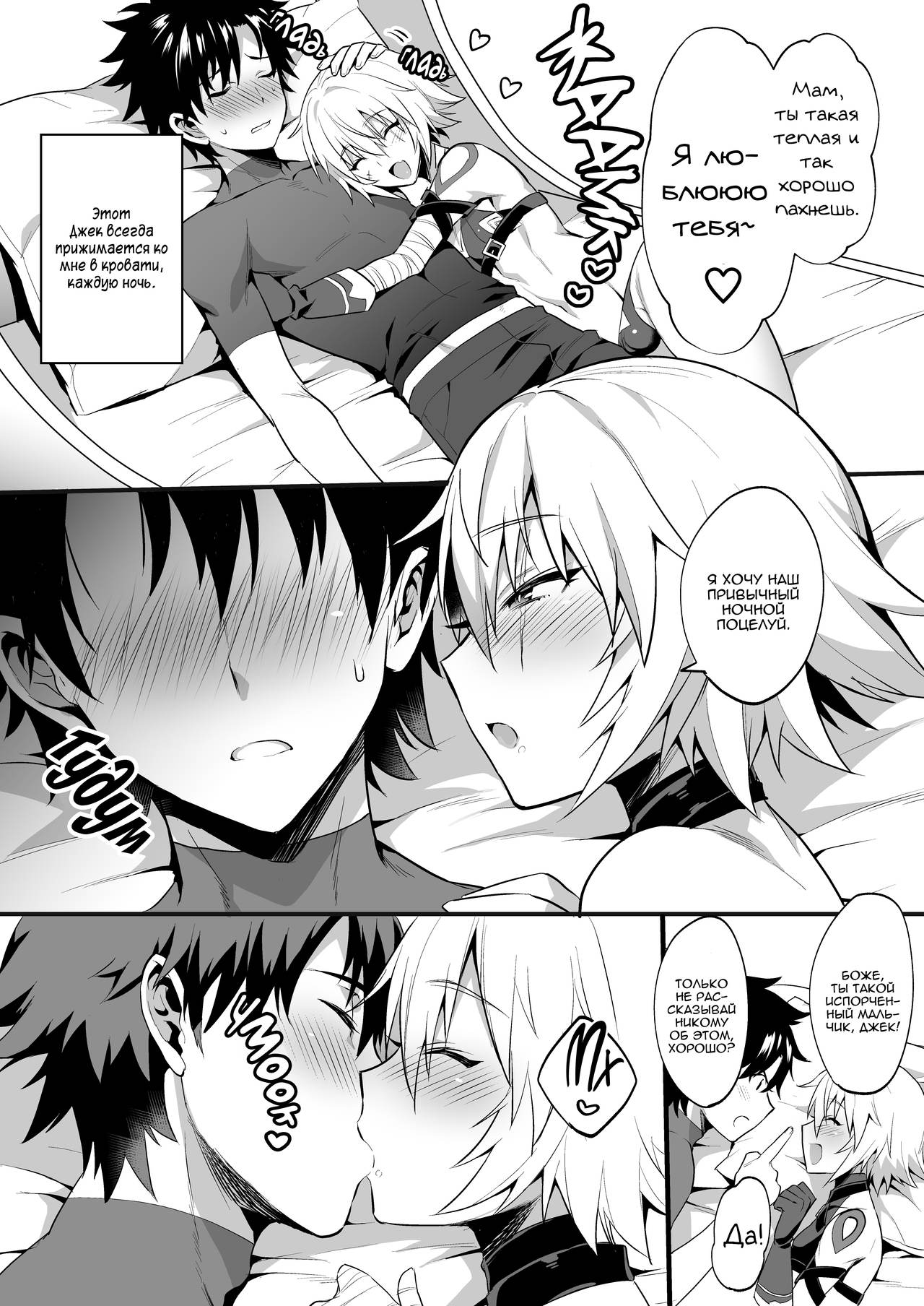 Jack-kun wa Okaa-san to Issho | Джек-кун вместе с мамой page 6 full