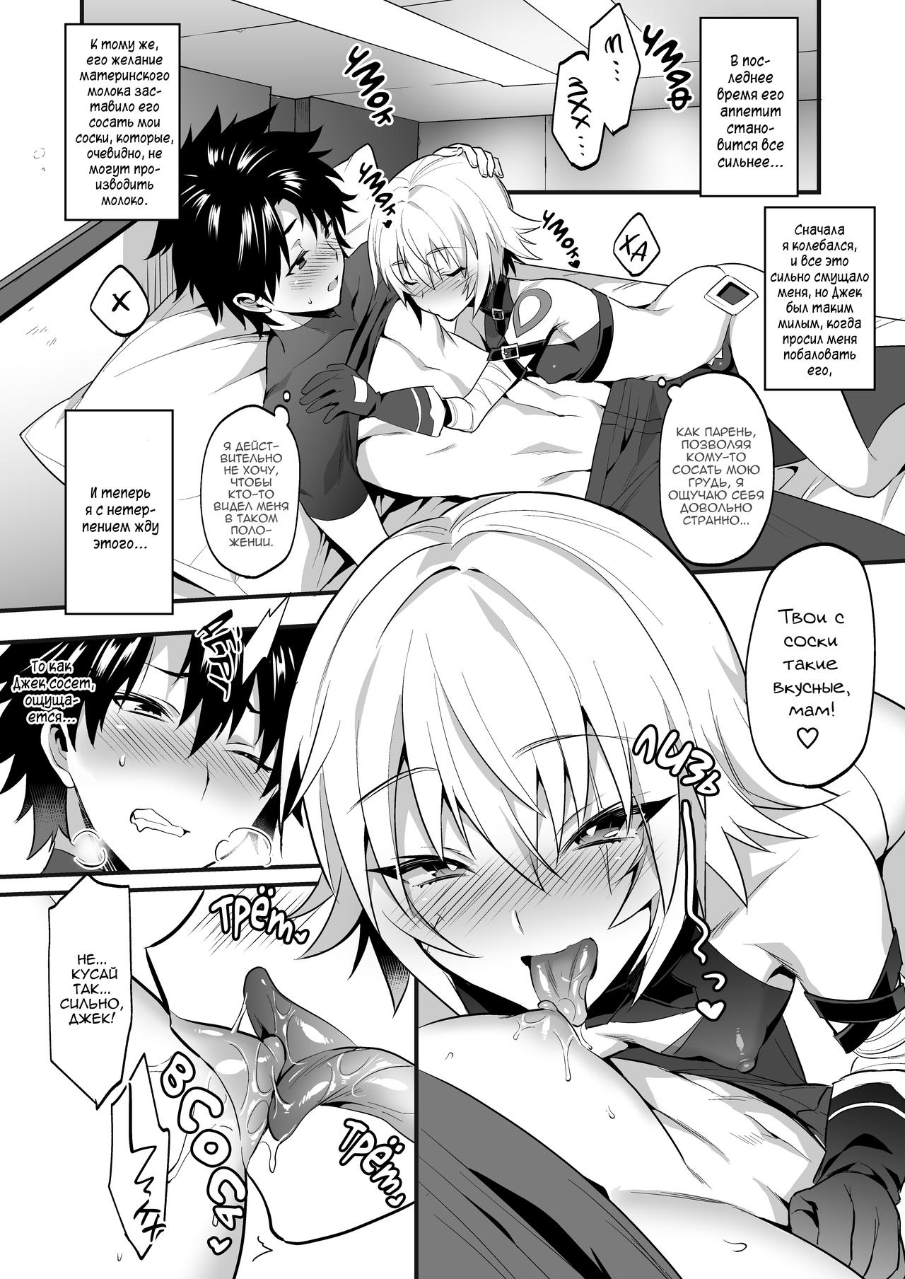 Jack-kun wa Okaa-san to Issho | Джек-кун вместе с мамой page 8 full