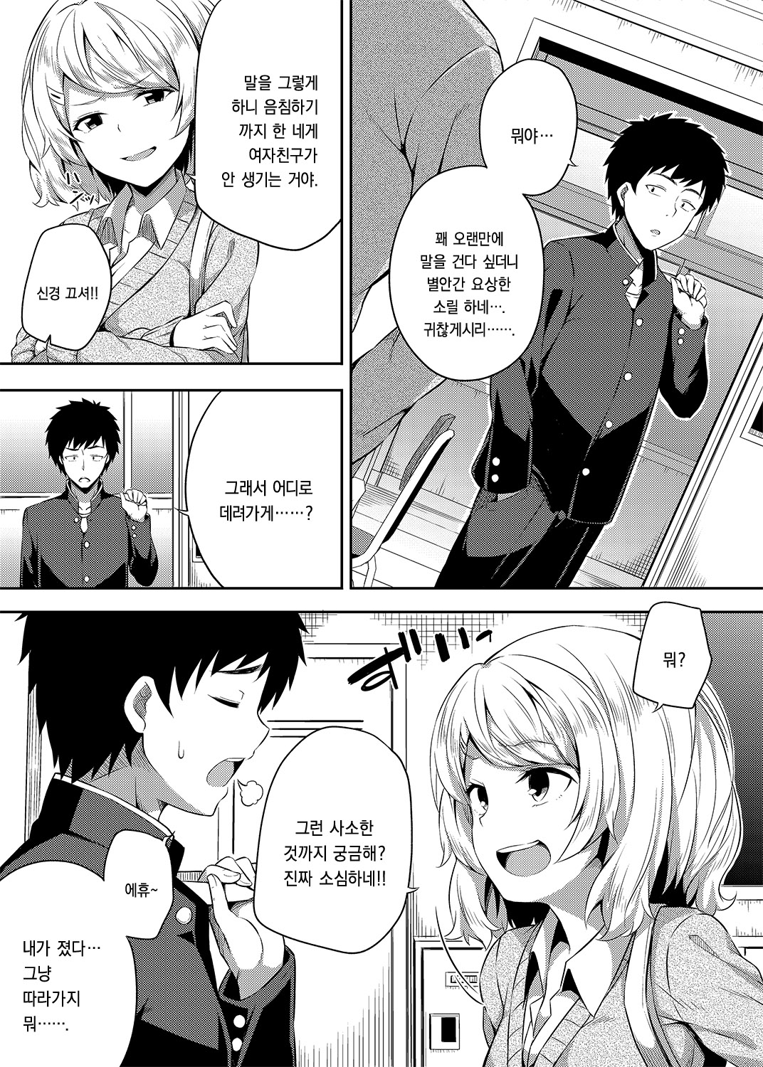 -〇〇 na 〇〇-san Series Matome- Soushuuhen na Dareka-san + Sono Go no Sasamori-san page 10 full