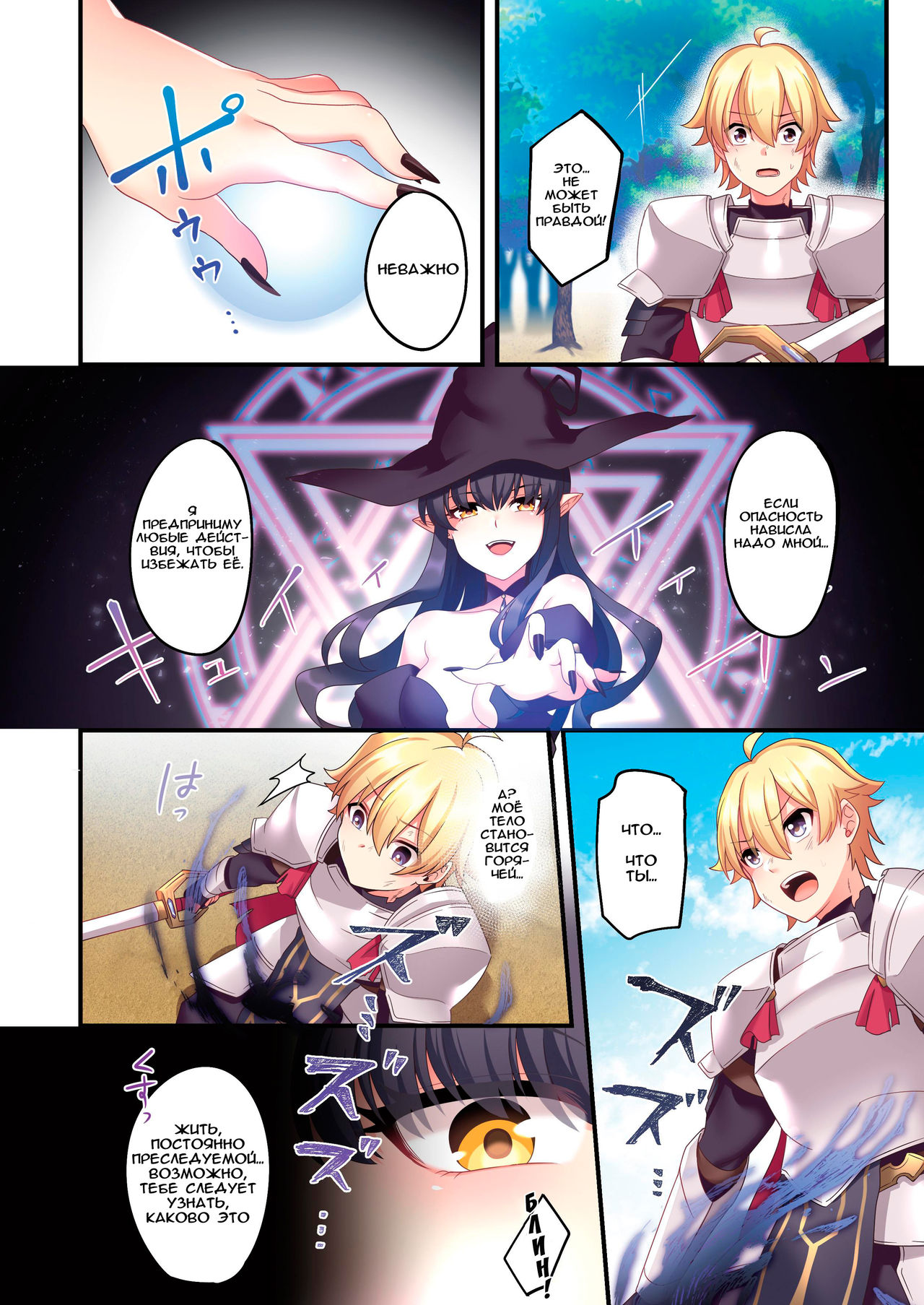 Sakyubasu ♀ ni Kyousei Tenshoku Saserareta Ore ♂ | I  was forcibly changed into a succubus page 2 full