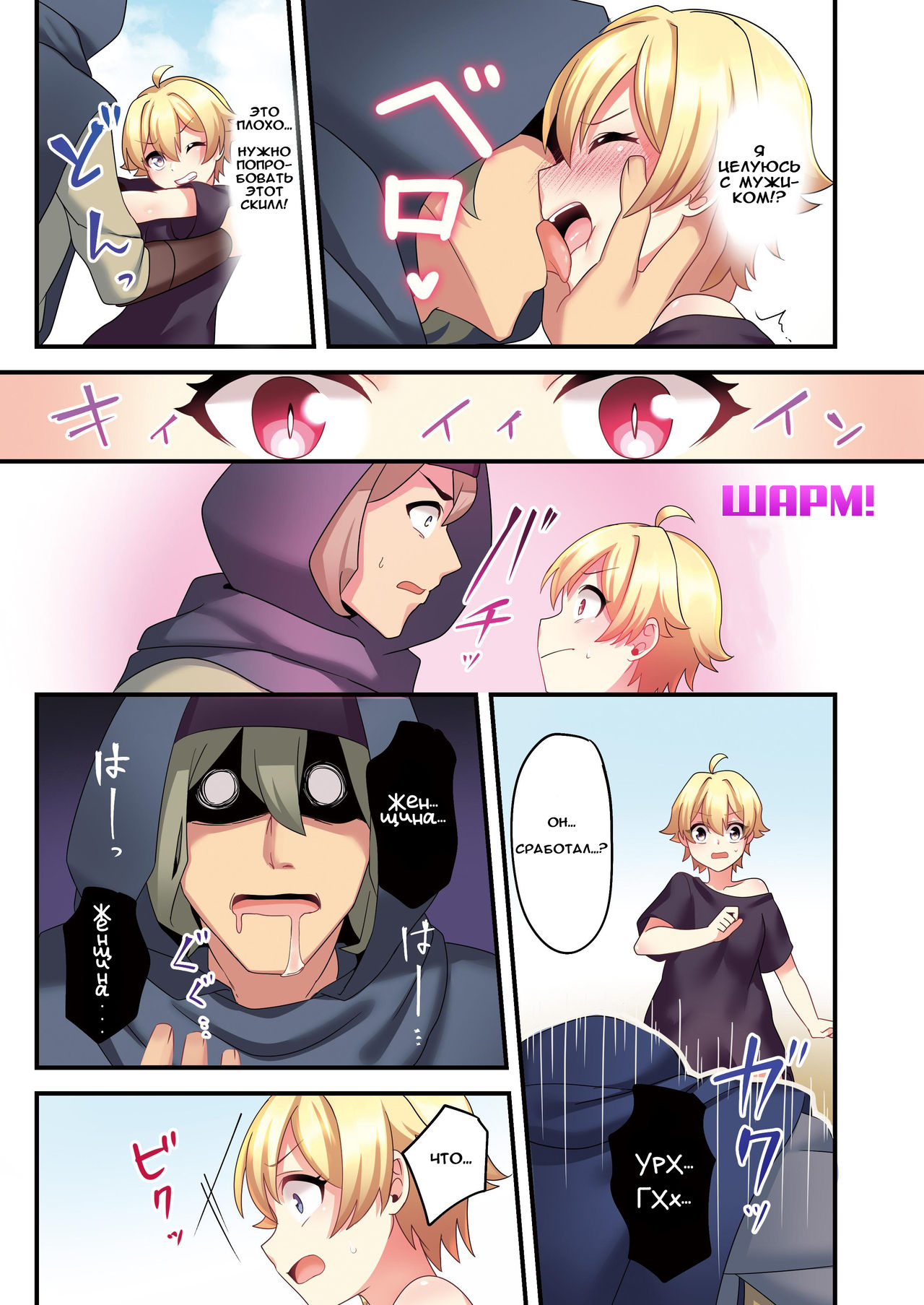 Sakyubasu ♀ ni Kyousei Tenshoku Saserareta Ore ♂ | I  was forcibly changed into a succubus page 7 full