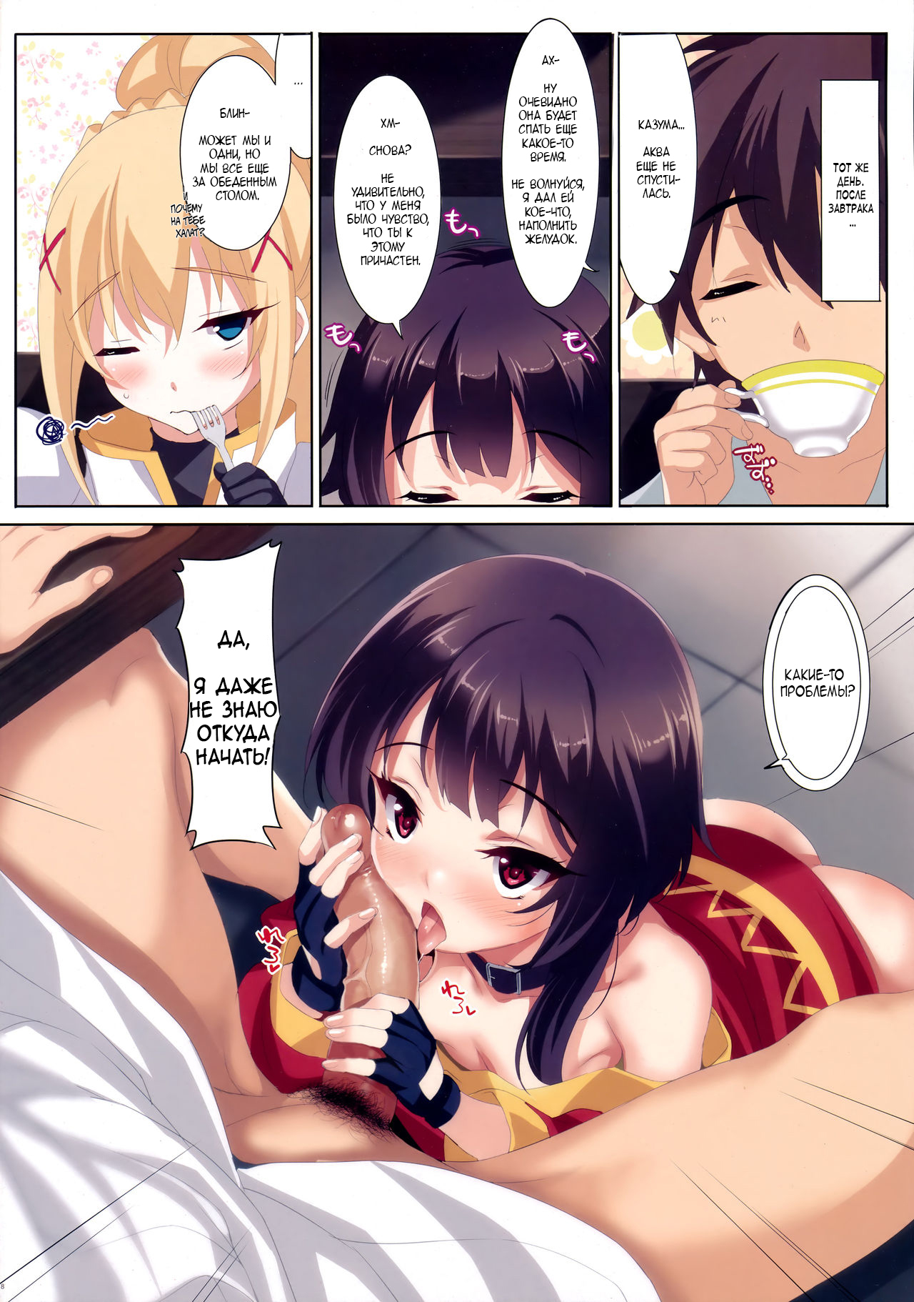 CL-orz 52 page 9 full