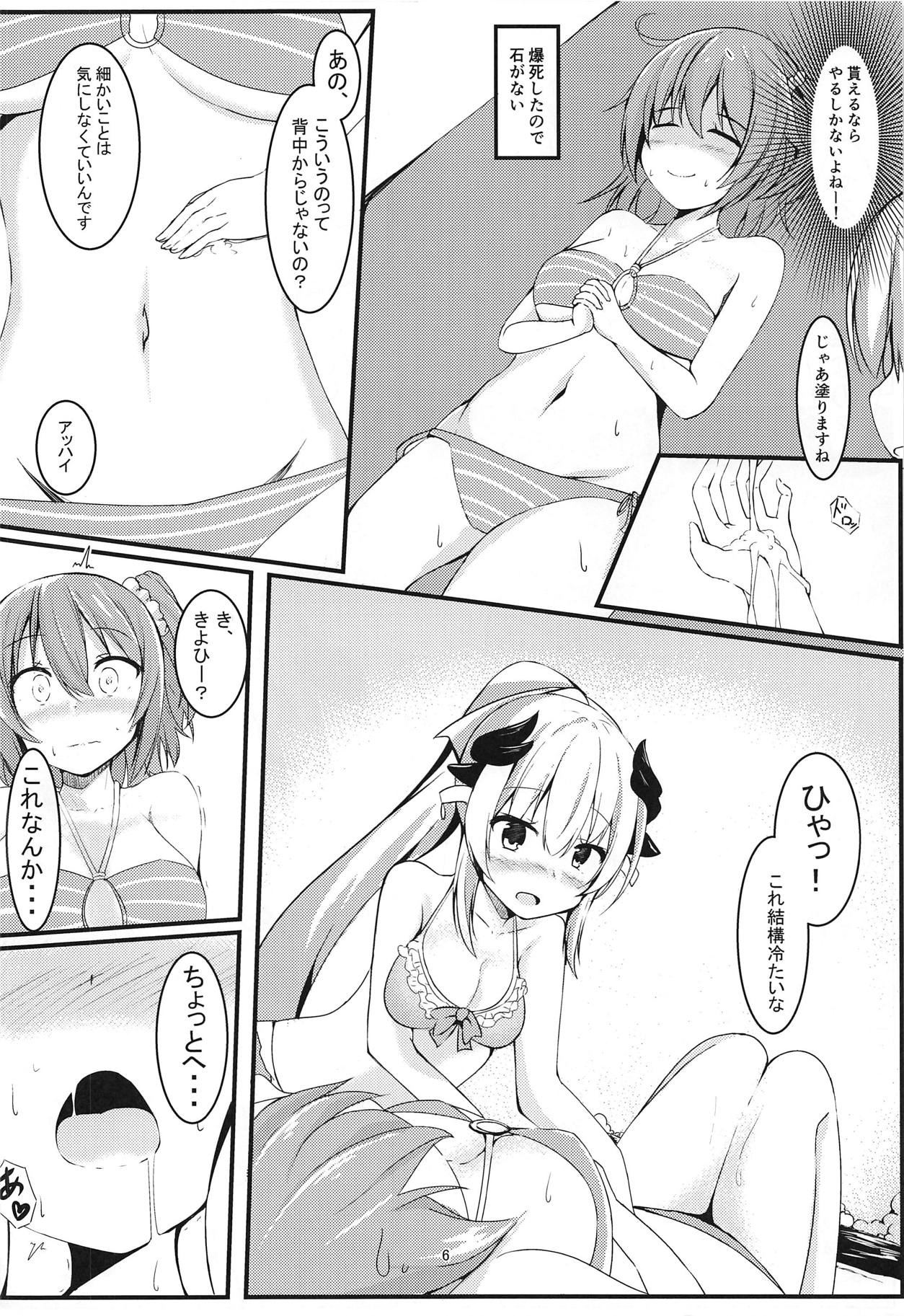 Master to Manatsu no Beach page 5 full