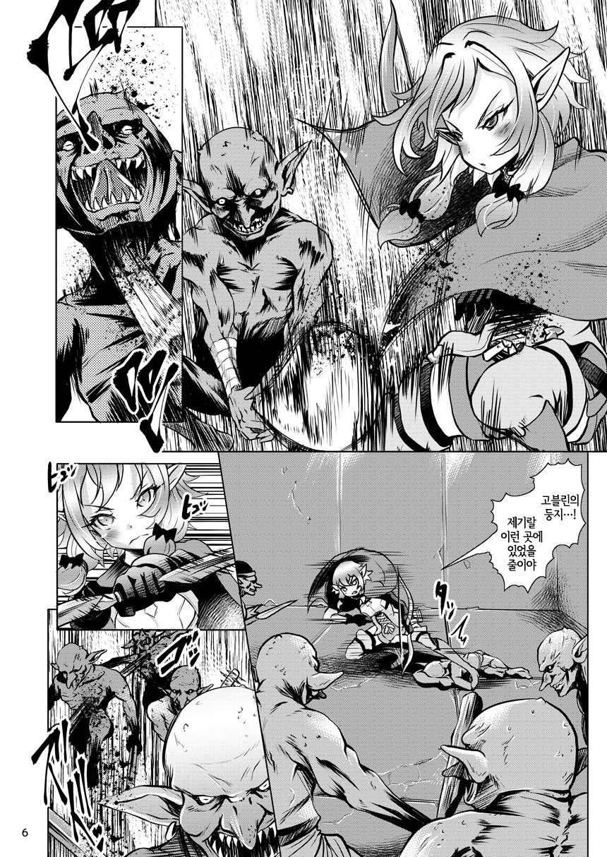 Yousei Yunde no Saigo | 요정 궁수의 최후 page 6 full