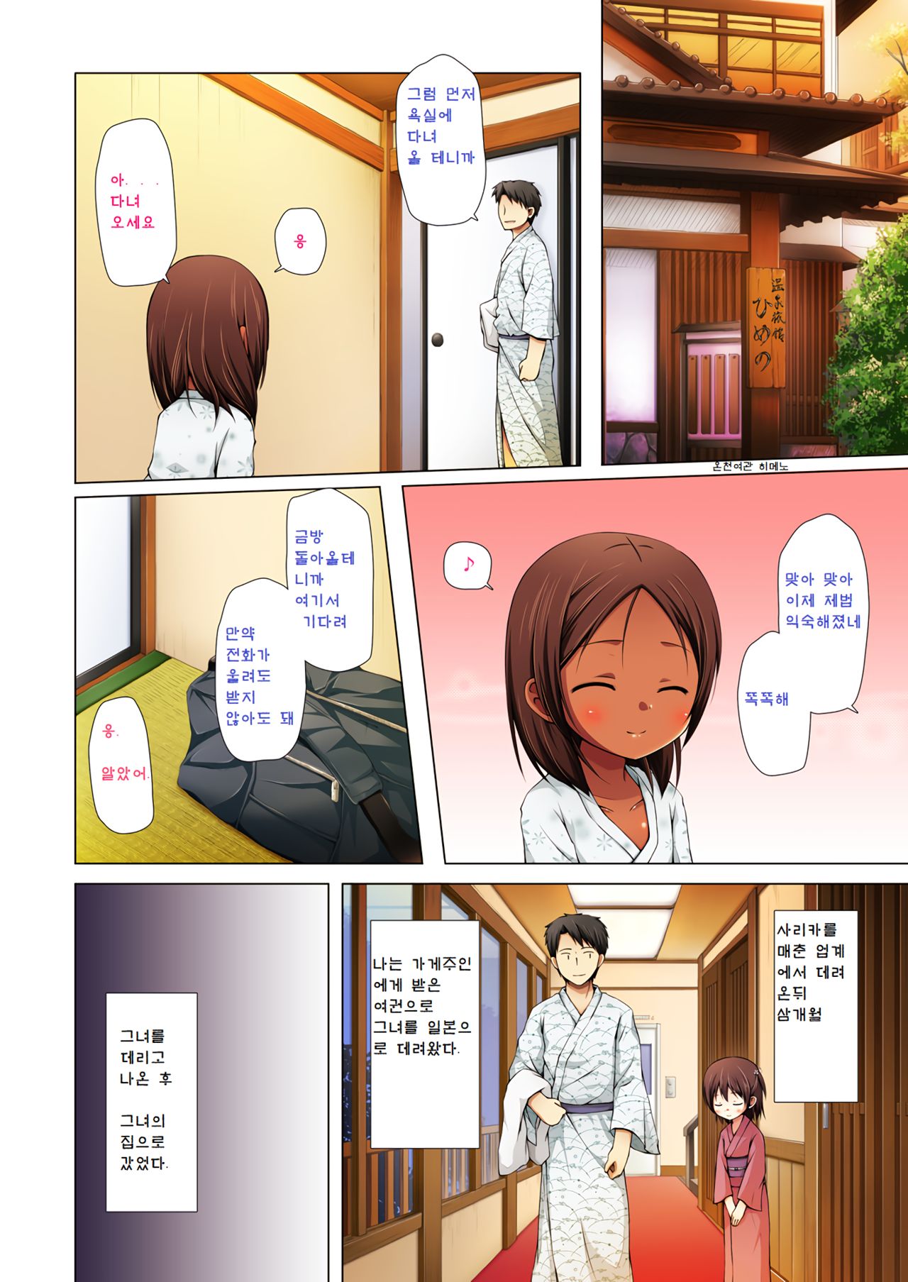Kago no Naka no Kotori wa Itsu Deyaru San Sousaishikiban page 2 full