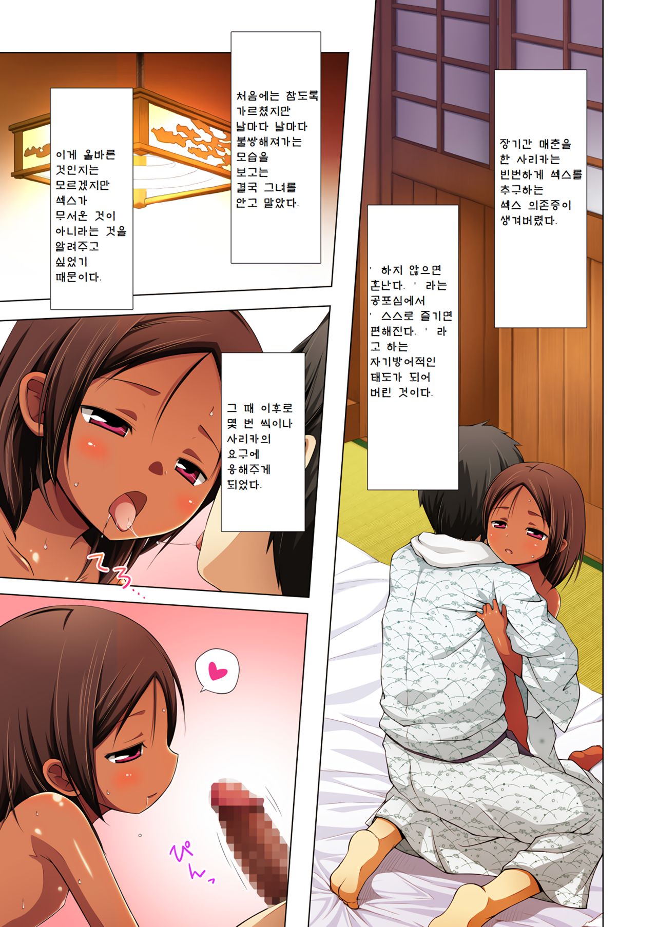 Kago no Naka no Kotori wa Itsu Deyaru San Sousaishikiban page 5 full