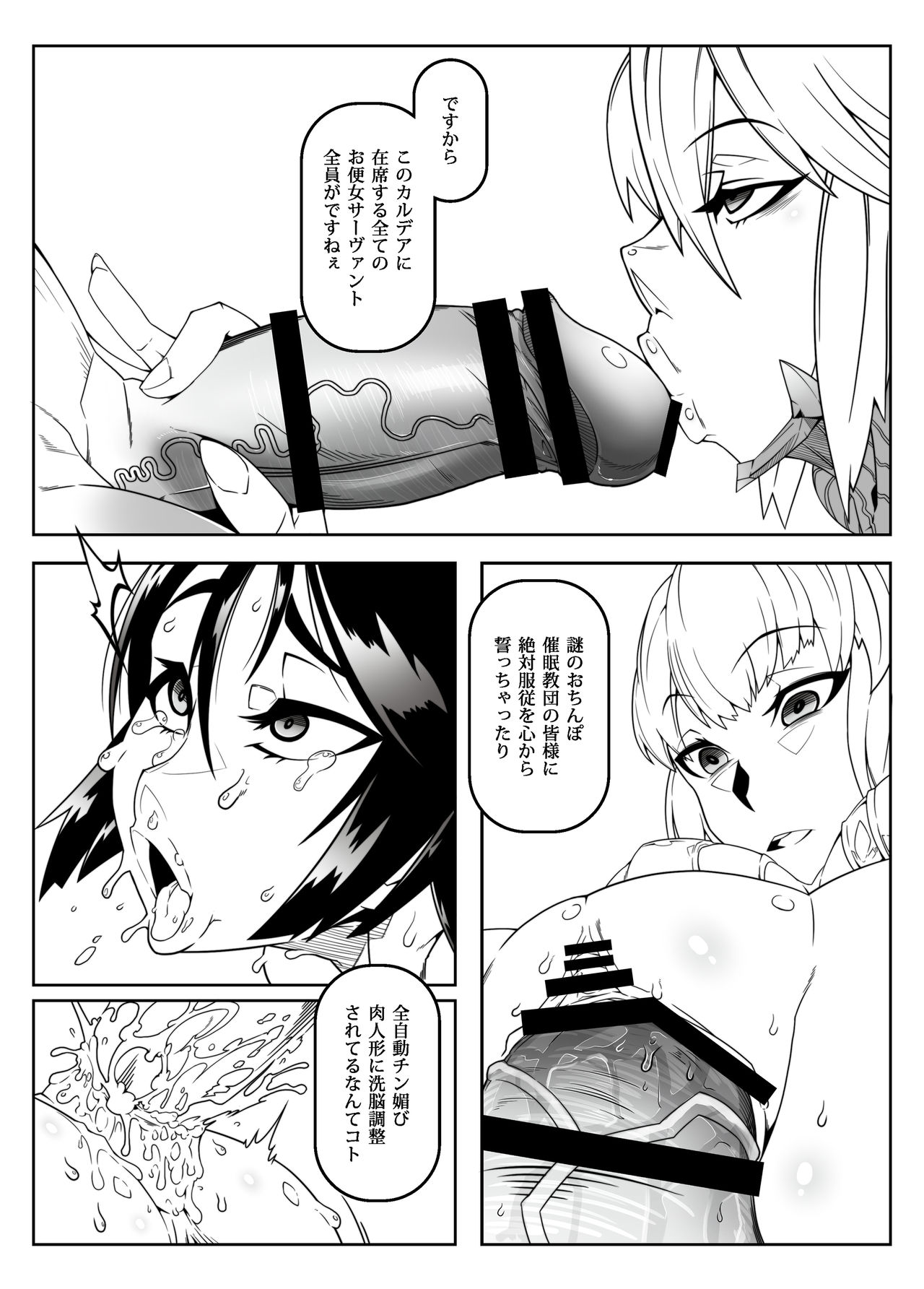 Tadaima Boukun Sennoucyu page 3 full