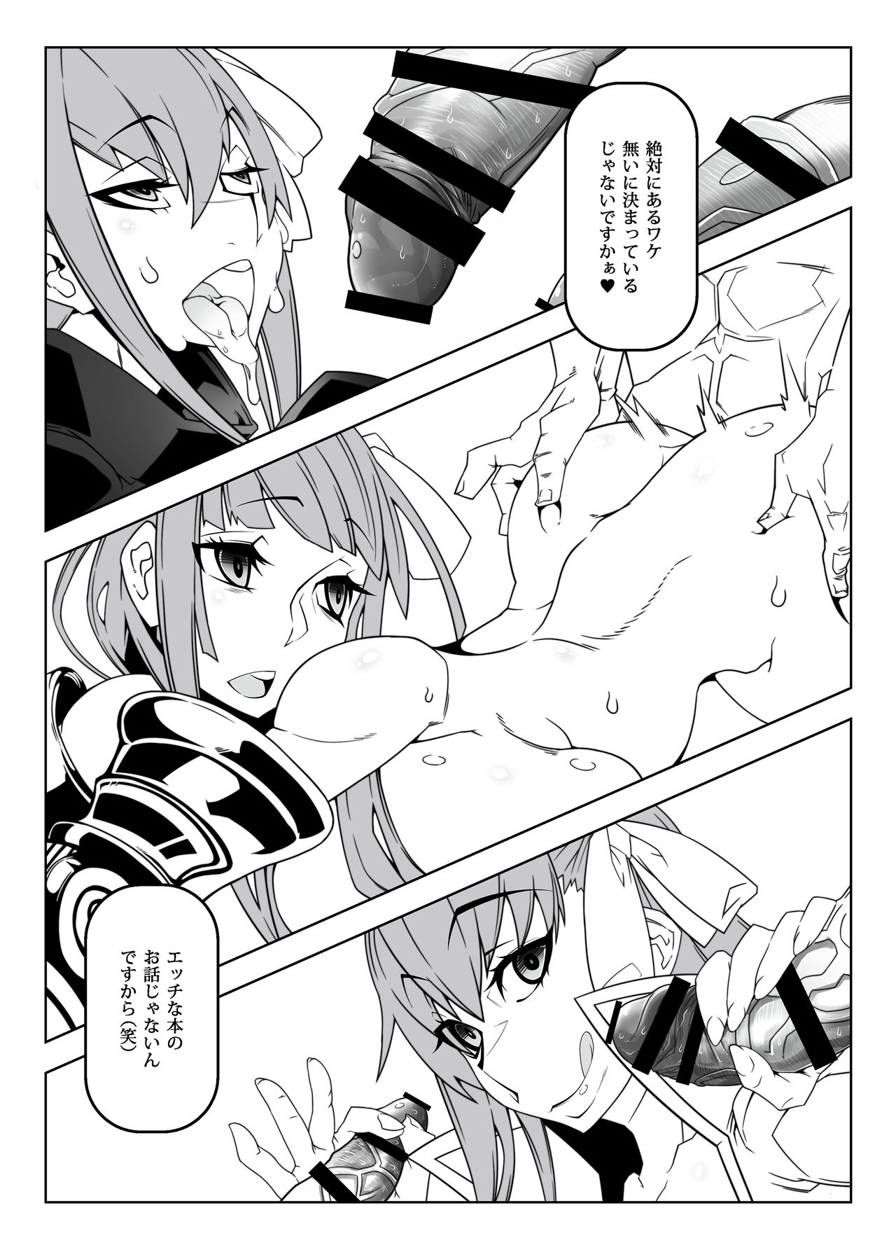 Tadaima Boukun Sennoucyu page 4 full