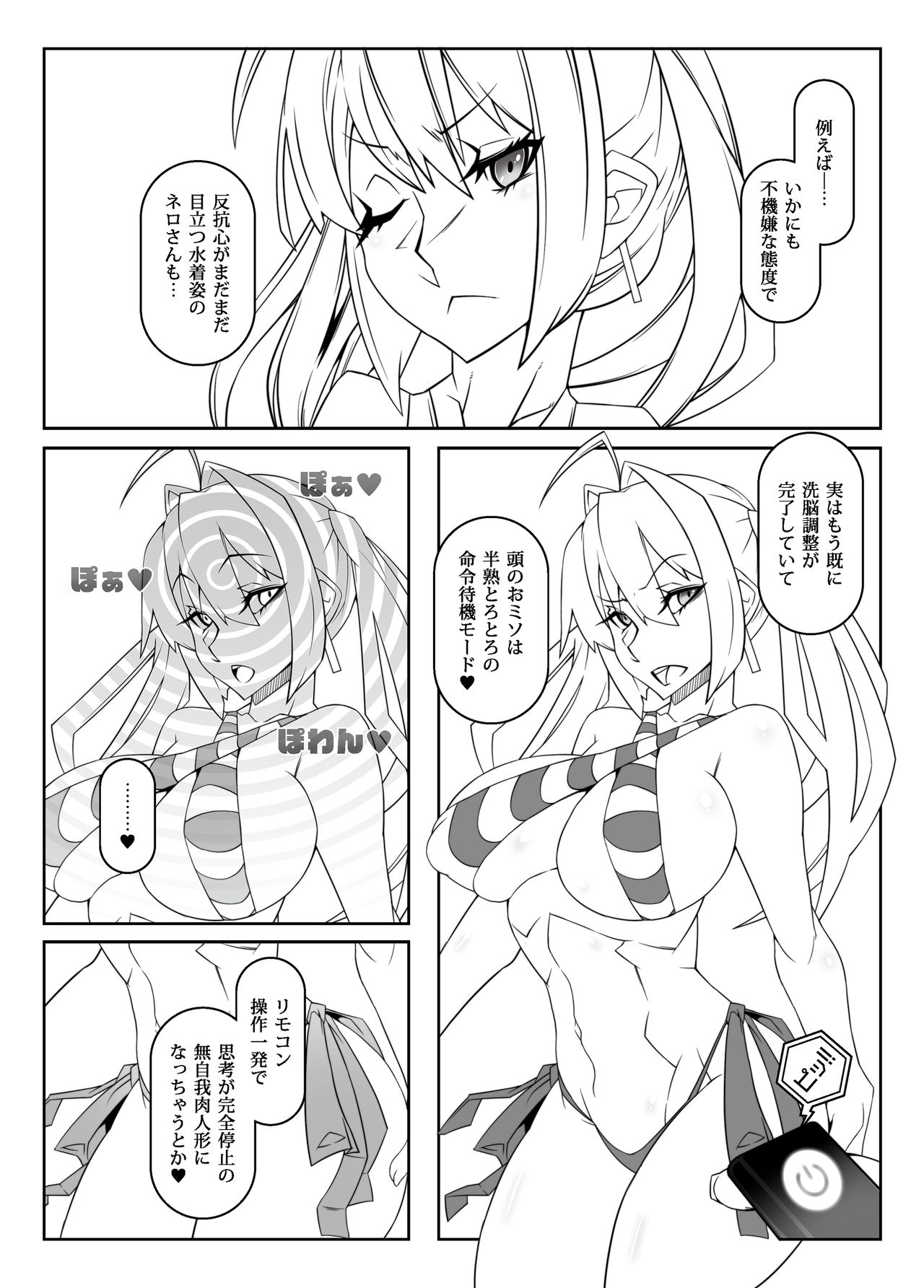 Tadaima Boukun Sennoucyu page 5 full
