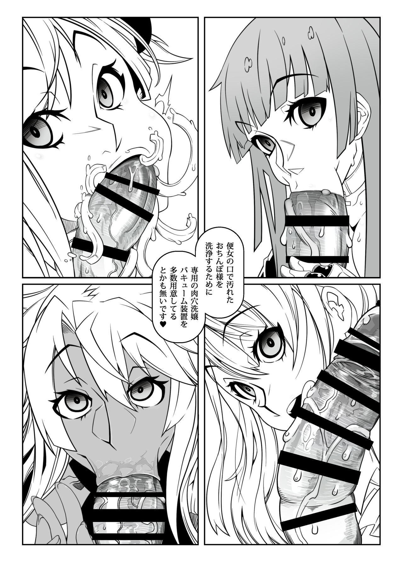 Tadaima Boukun Sennoucyu page 8 full