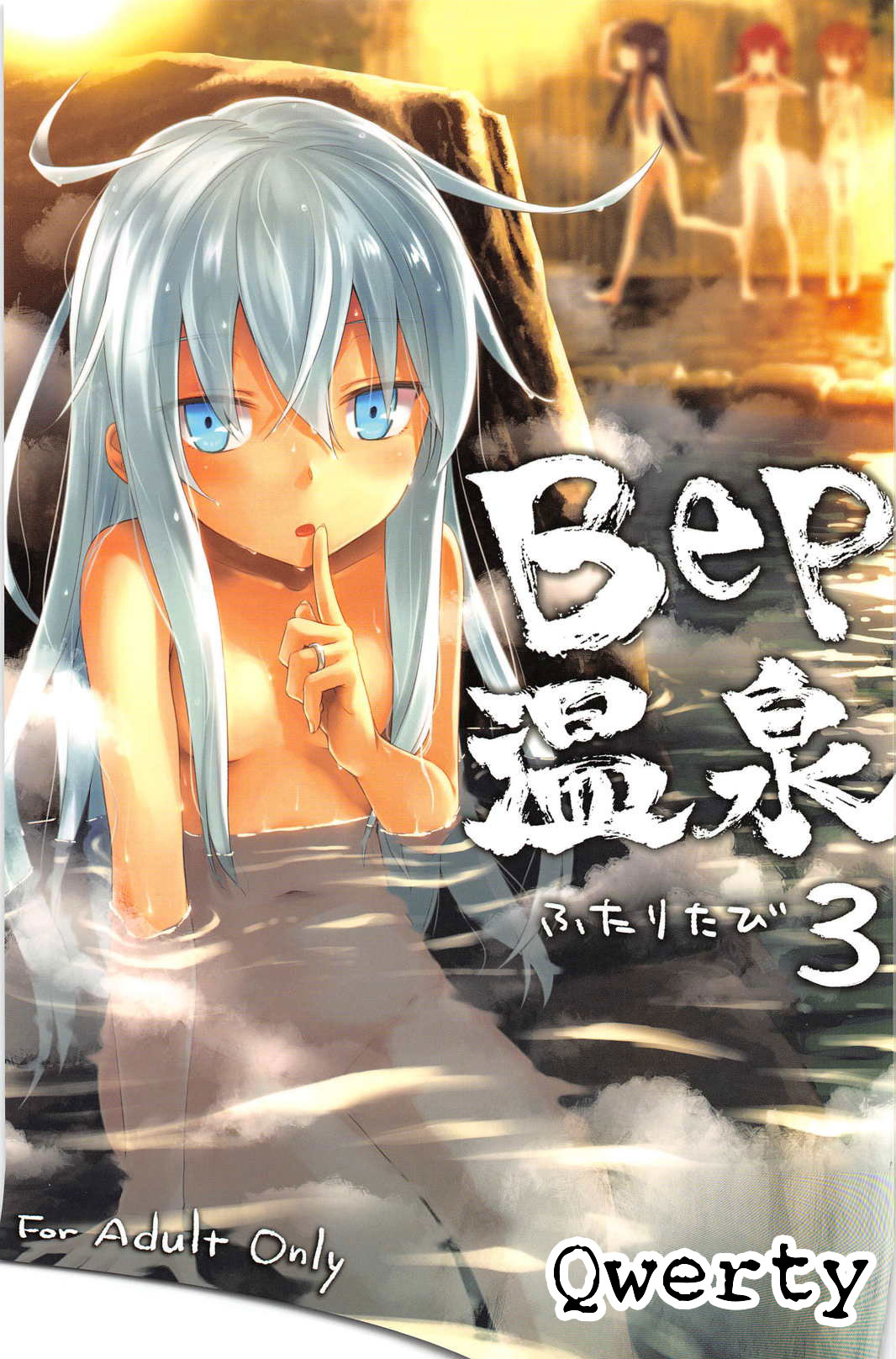 Bep Onsen Futaritabi 3 page 1 full