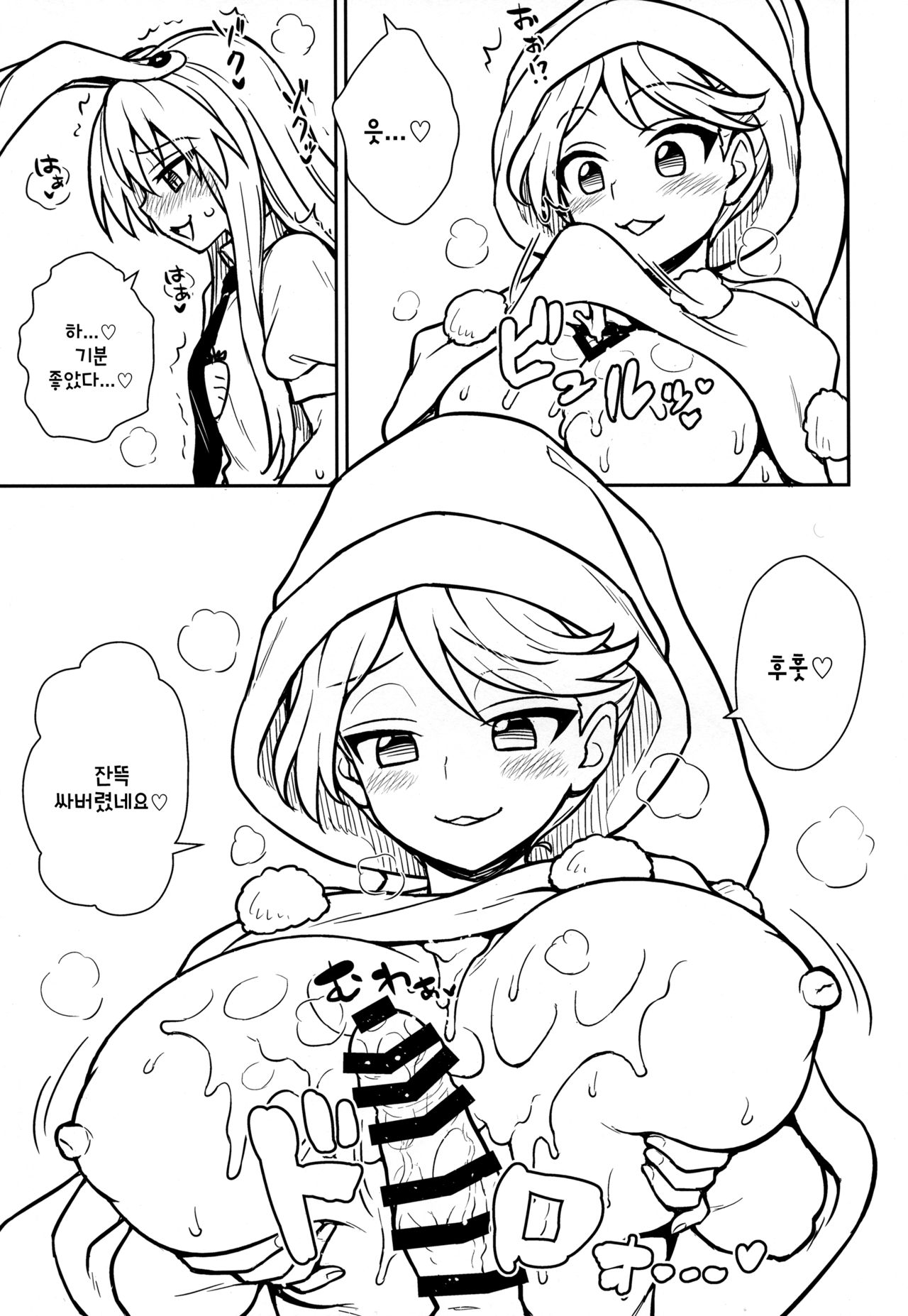 Doremy-san no Dream Therapy page 10 full