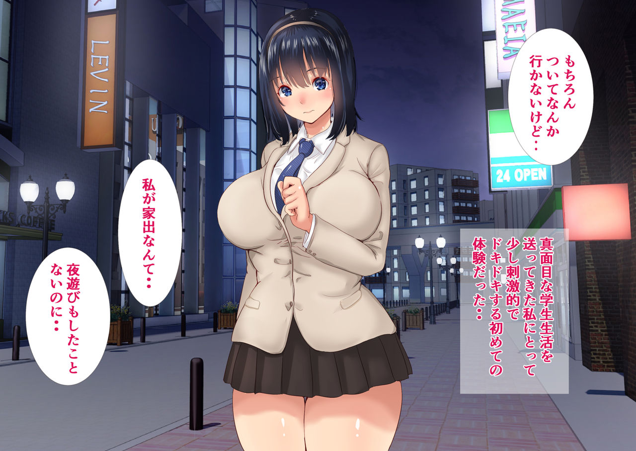 Majime de Yuutousei na Watashi ga Iede Shitara Ironna Otoko ni Pakorarete Koubi DoHamari Mesu Bitch ni Sodatta Ken. page 4 full