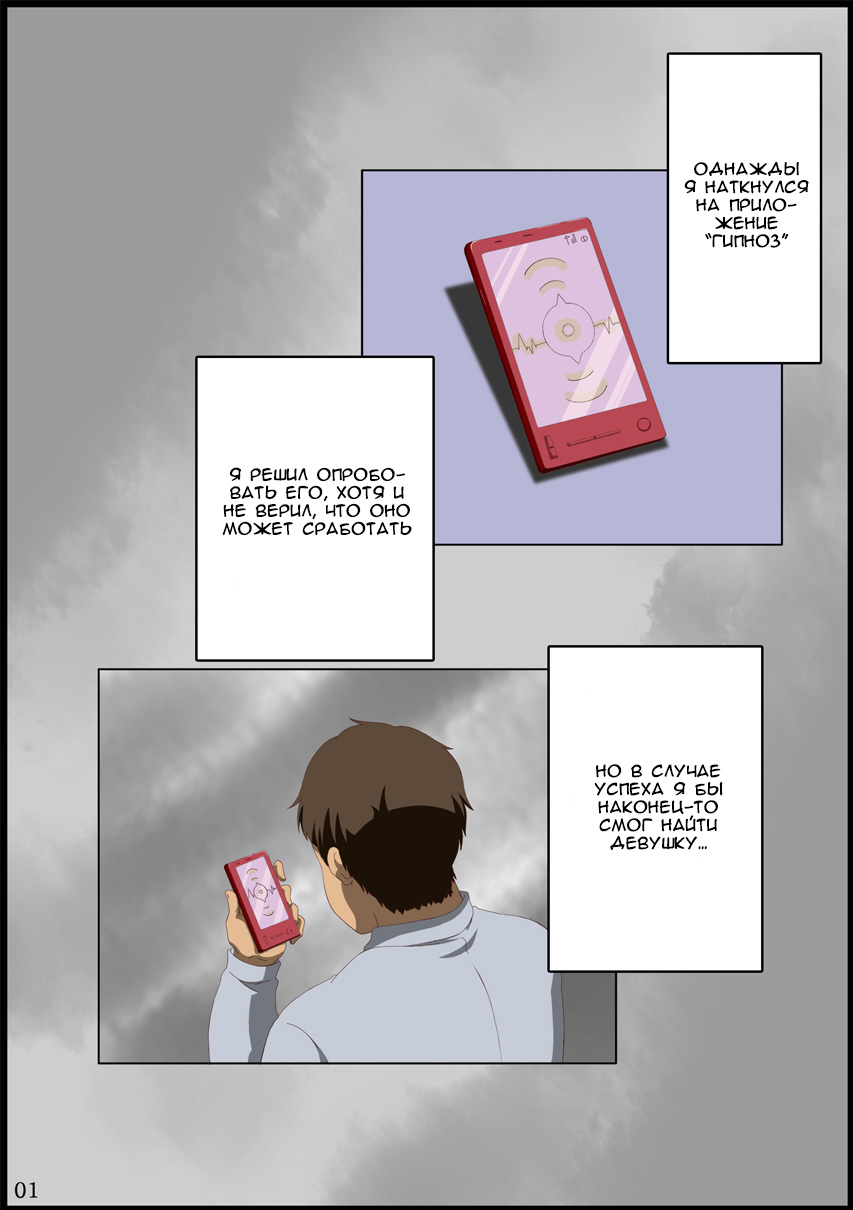 Iinchou ni Saimin o... page 2 full