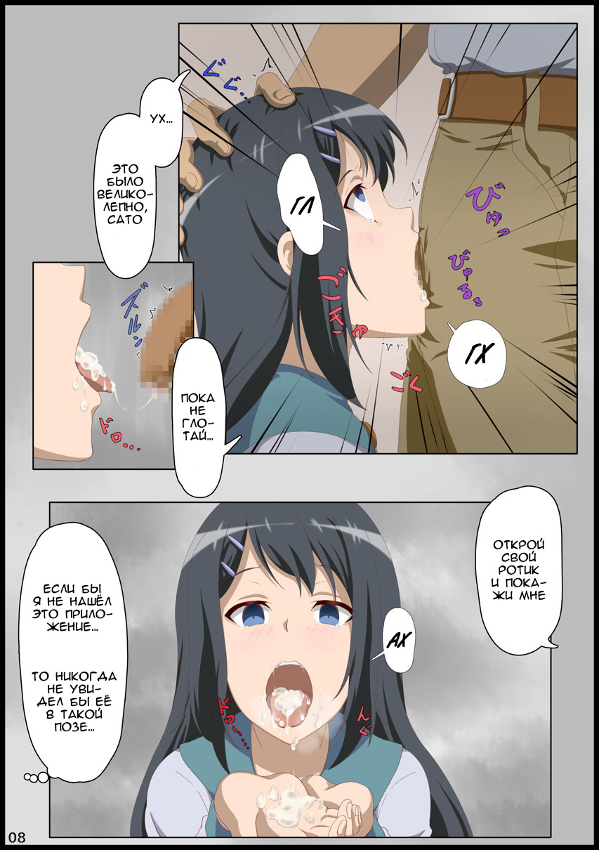 Iinchou ni Saimin o... page 9 full