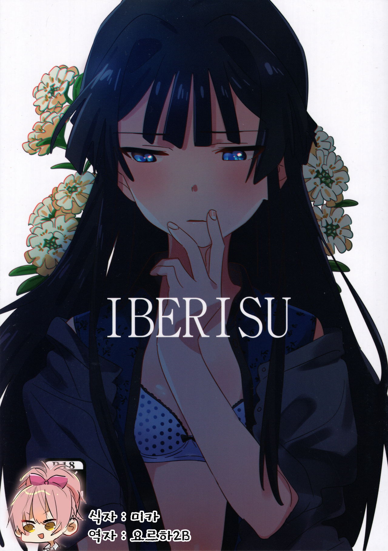 IBERISU page 1 full