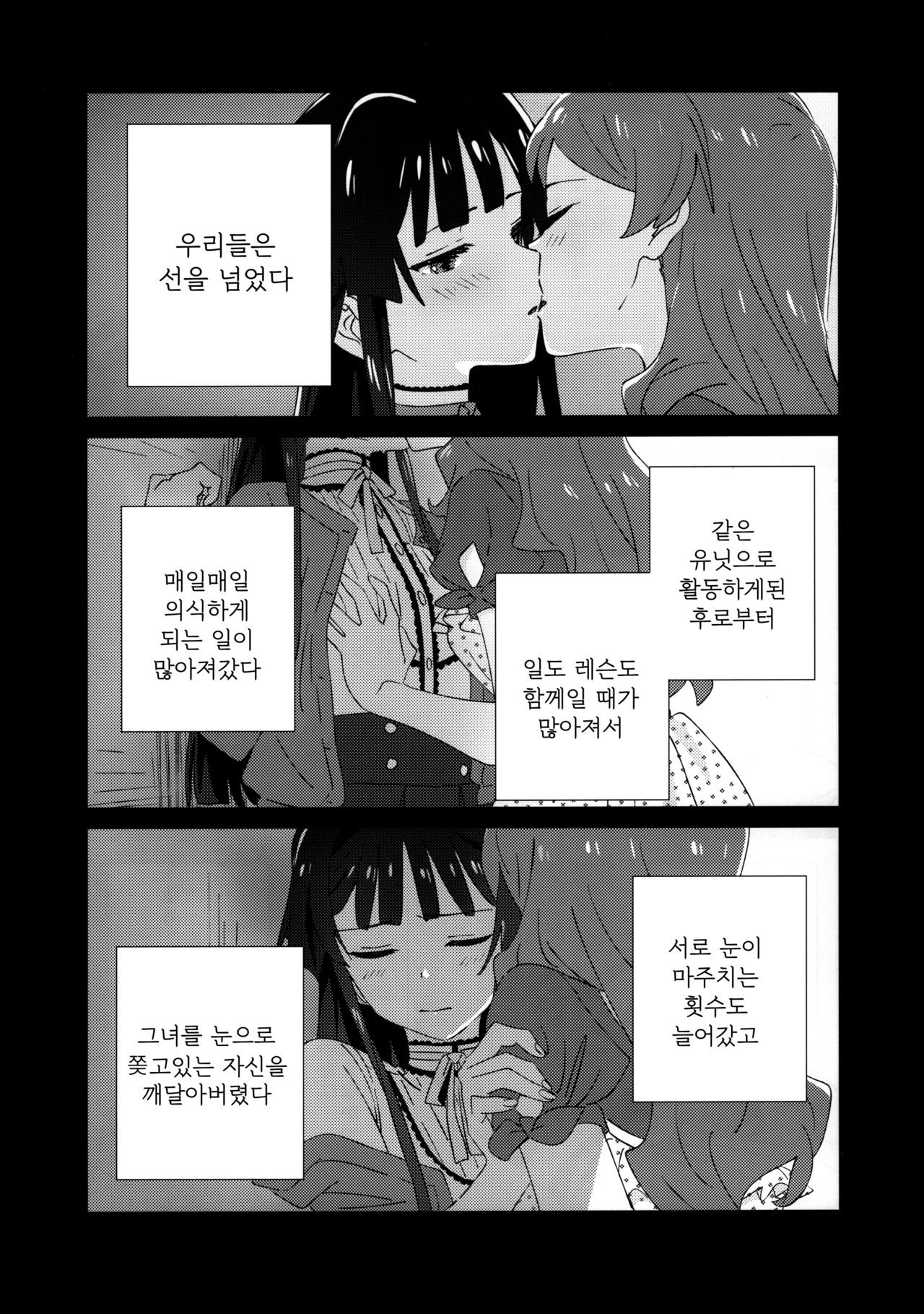 IBERISU page 3 full