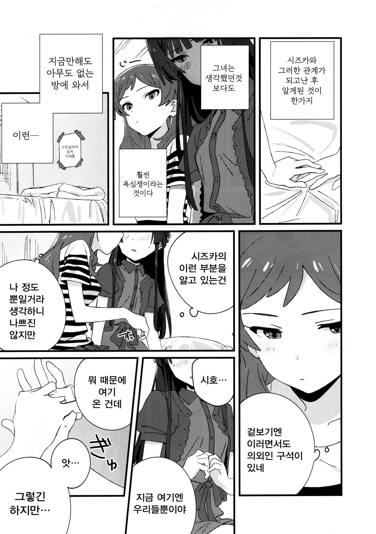 IBERISU page 5 full