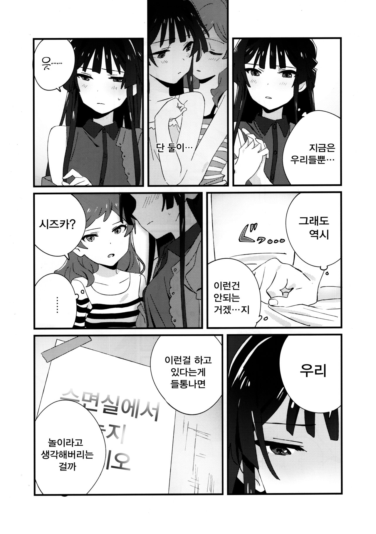 IBERISU page 6 full