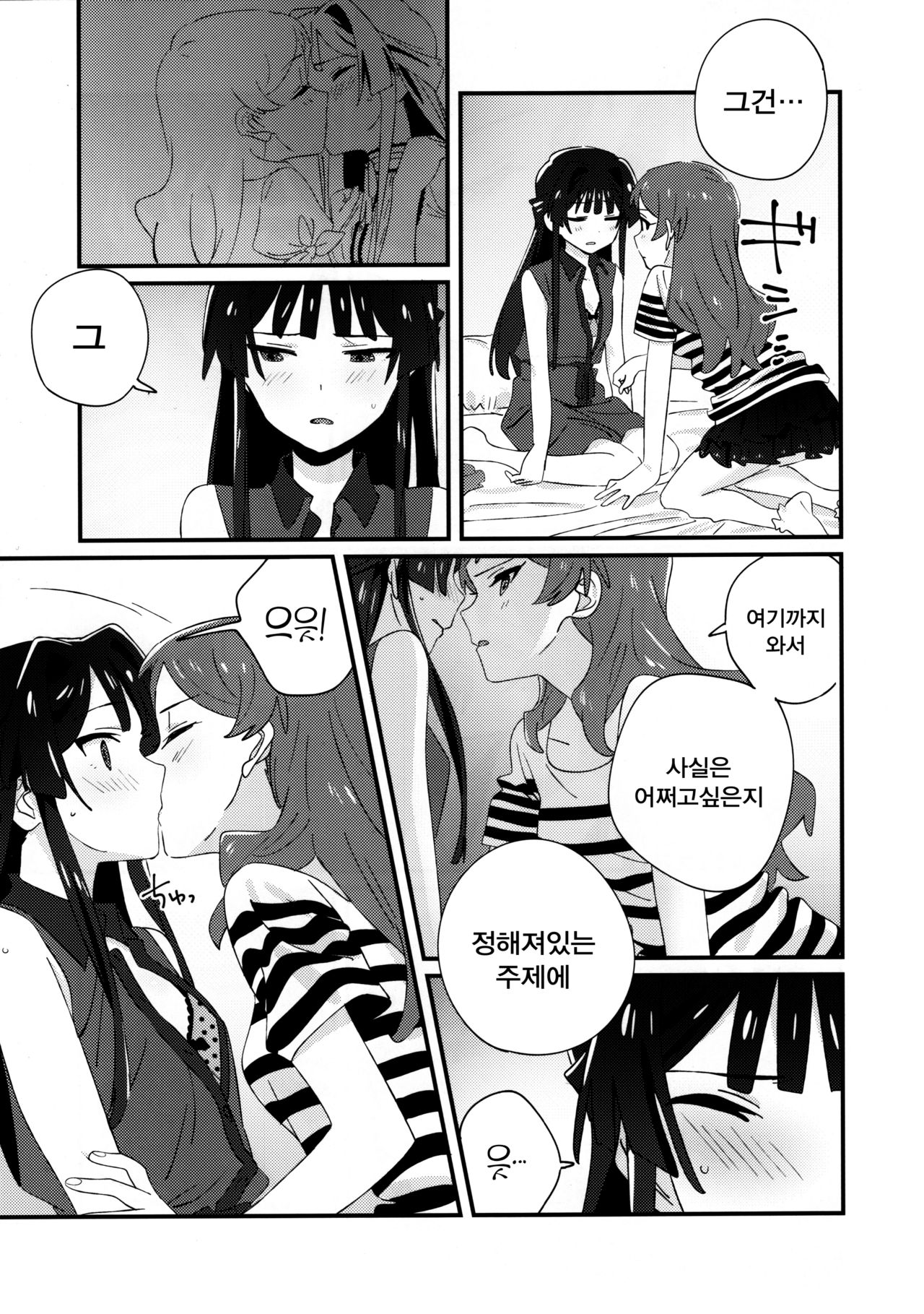 IBERISU page 9 full