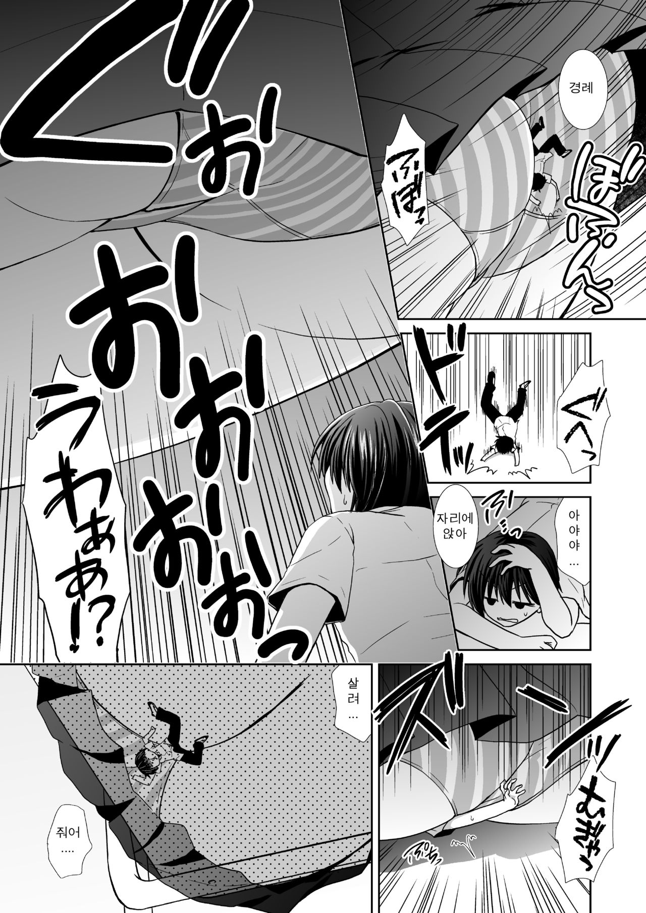 Microne Magazine Vol. 38 page 8 full